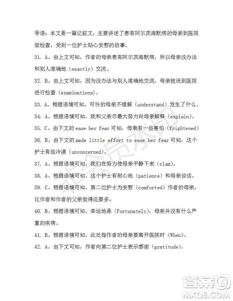 學(xué)生雙語報(bào)2019-2020學(xué)年高一RX版東莞專版第33期測(cè)試題參考答案