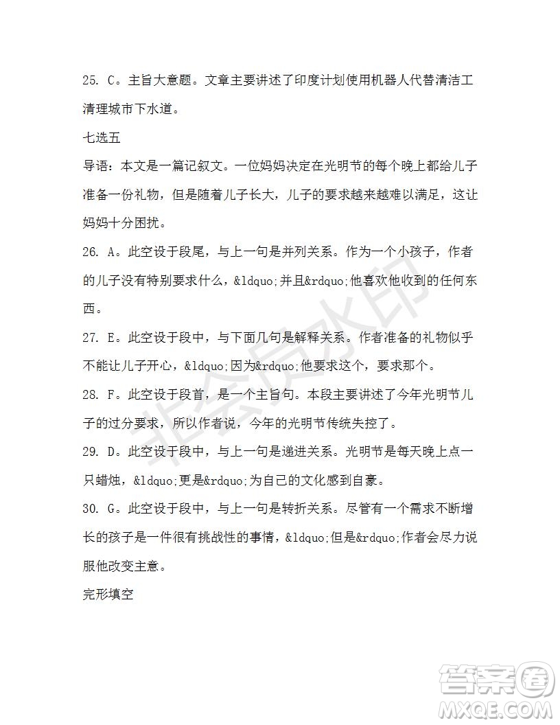 學(xué)生雙語報(bào)2019-2020學(xué)年高一RX版東莞專版第33期測(cè)試題參考答案