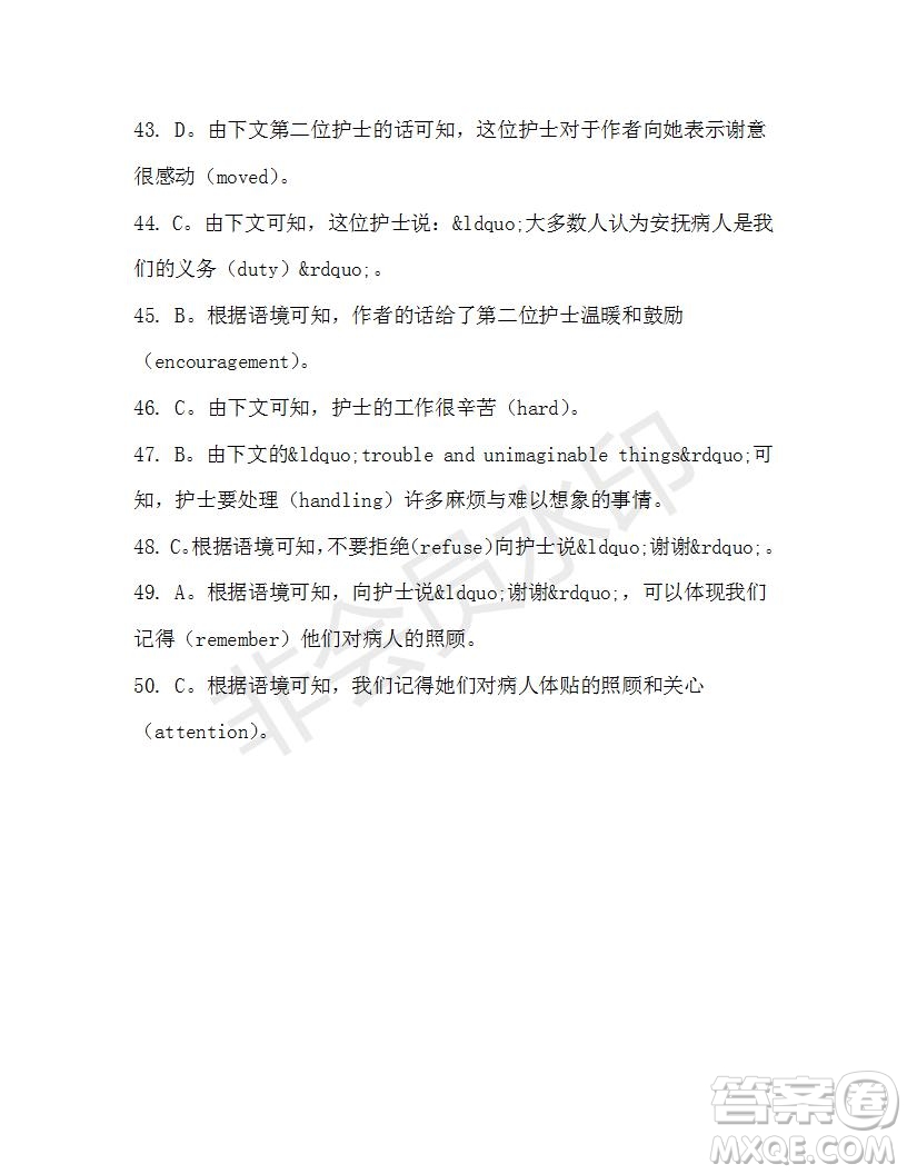 學(xué)生雙語報(bào)2019-2020學(xué)年高一RX版東莞專版第33期測(cè)試題參考答案