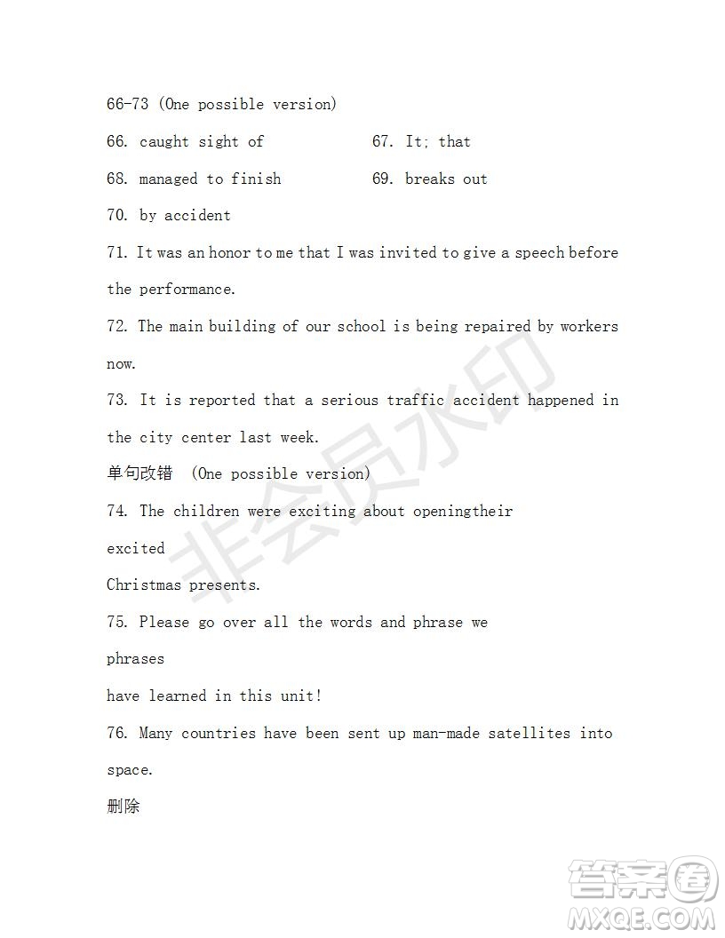 學(xué)生雙語報(bào)2019-2020學(xué)年高一RX版東莞專版第33期測(cè)試題參考答案