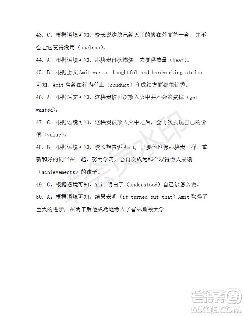 學(xué)生雙語(yǔ)報(bào)2019-2020學(xué)年高一RX版東莞專版第34期測(cè)試題參考答案