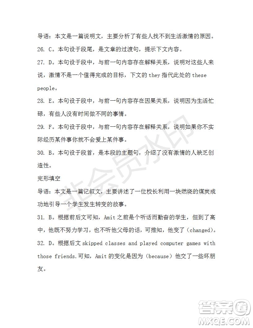 學(xué)生雙語(yǔ)報(bào)2019-2020學(xué)年高一RX版東莞專版第34期測(cè)試題參考答案