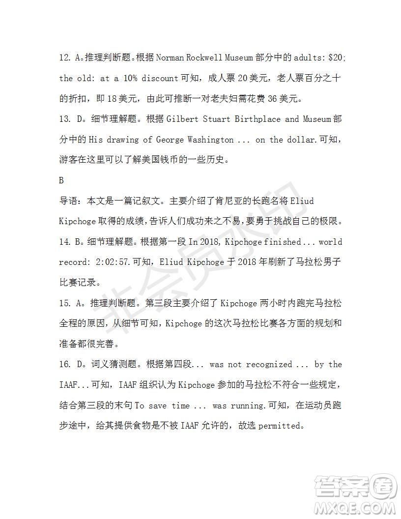 學(xué)生雙語(yǔ)報(bào)2019-2020學(xué)年高一RX版東莞專版第34期測(cè)試題參考答案