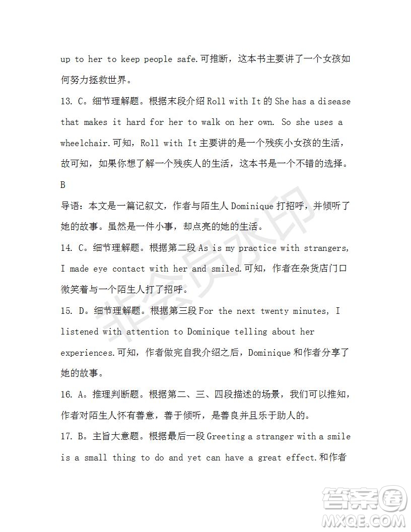 學(xué)生雙語報2019-2020學(xué)年高一RX版東莞專版第35期測試題參考答案