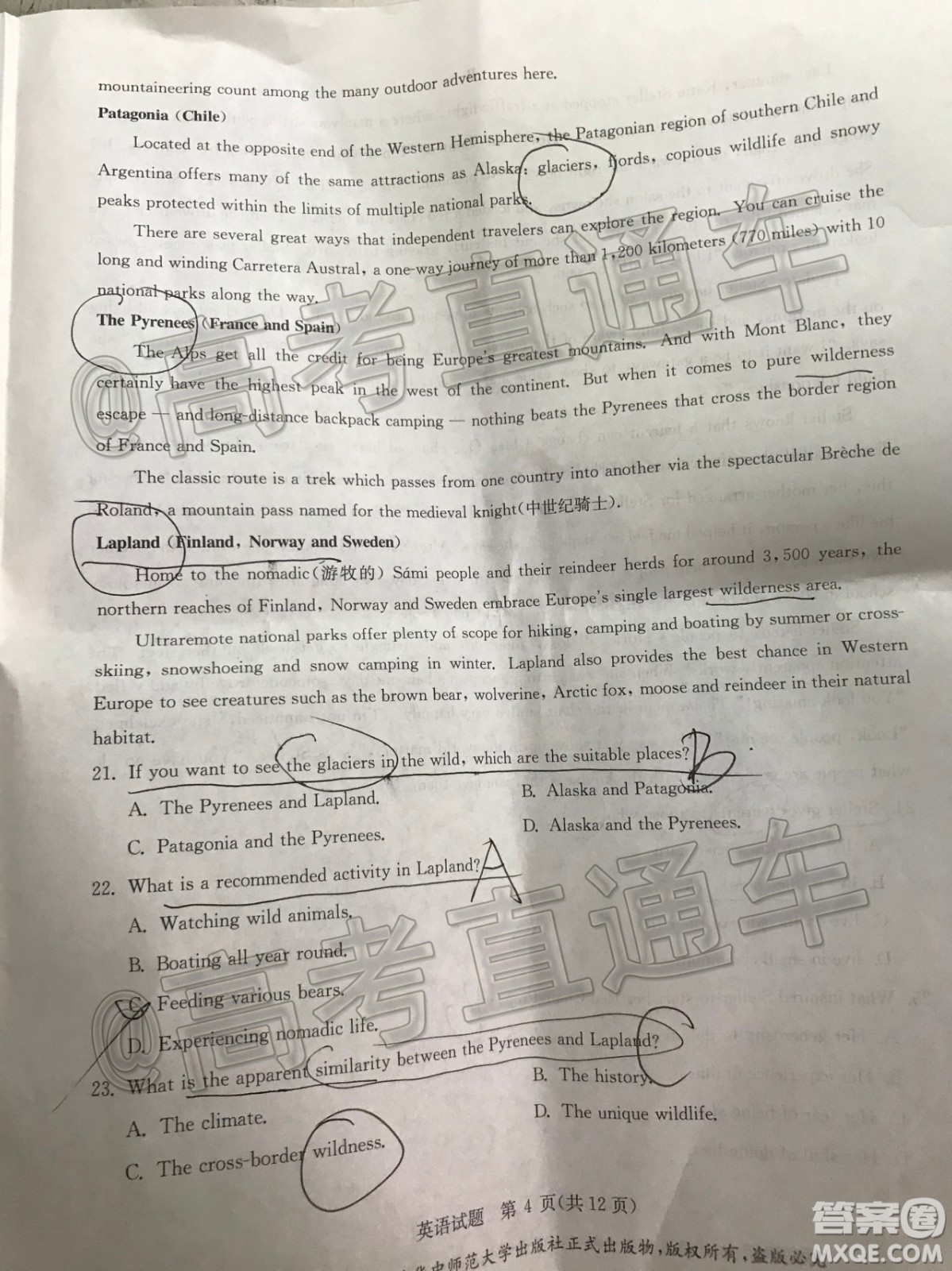 華大新高考聯(lián)盟名校2020年5月高考預(yù)測(cè)考試英語(yǔ)試題及答案