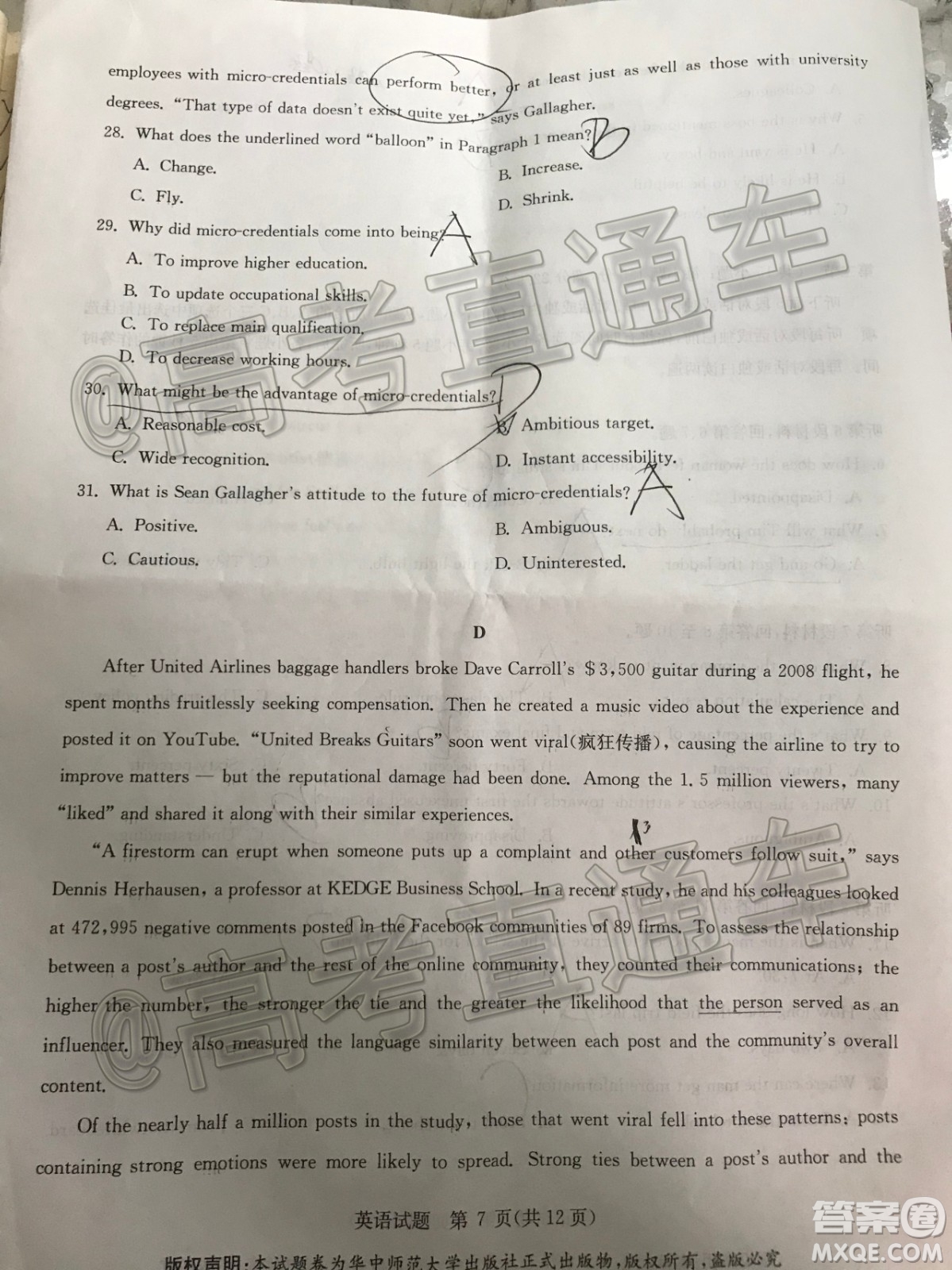 華大新高考聯(lián)盟名校2020年5月高考預(yù)測(cè)考試英語(yǔ)試題及答案
