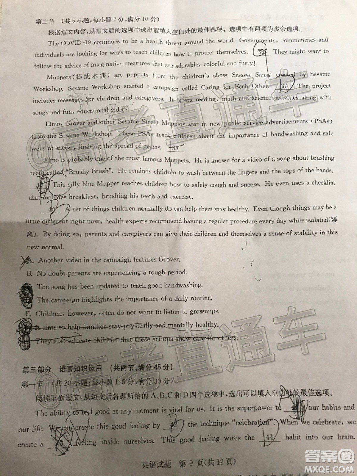 華大新高考聯(lián)盟名校2020年5月高考預(yù)測(cè)考試英語(yǔ)試題及答案