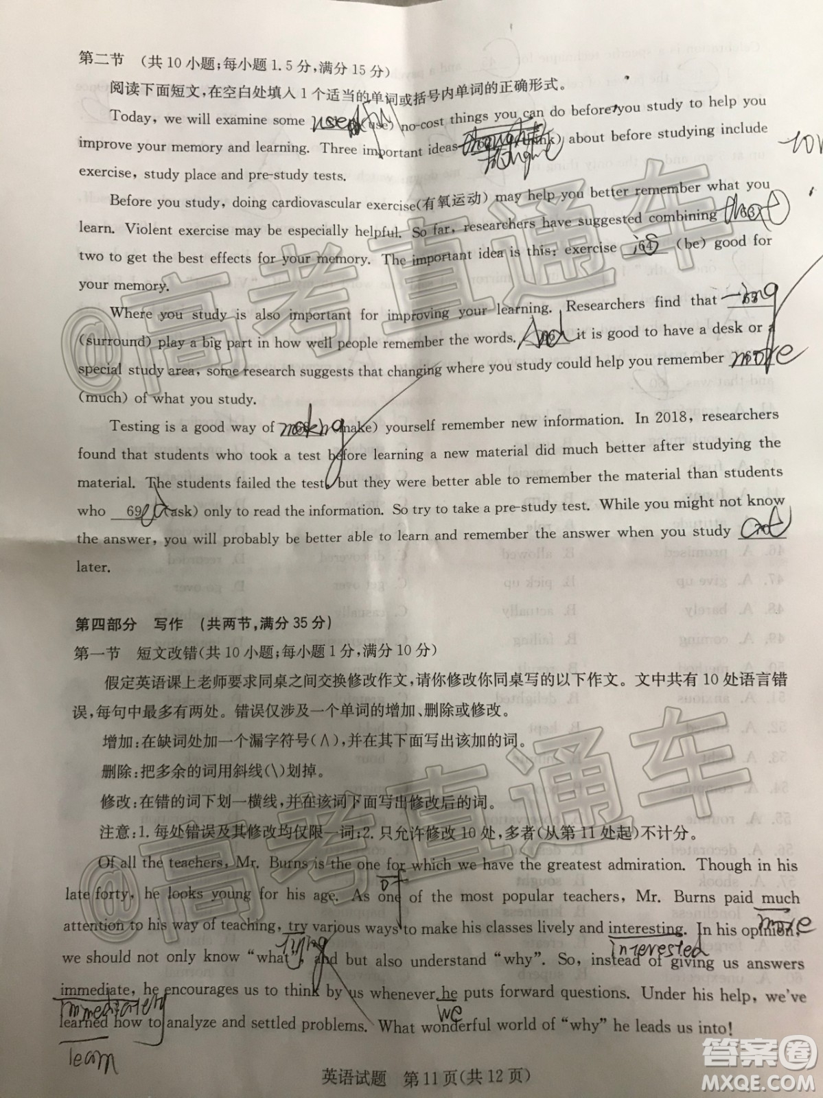 華大新高考聯(lián)盟名校2020年5月高考預(yù)測(cè)考試英語(yǔ)試題及答案