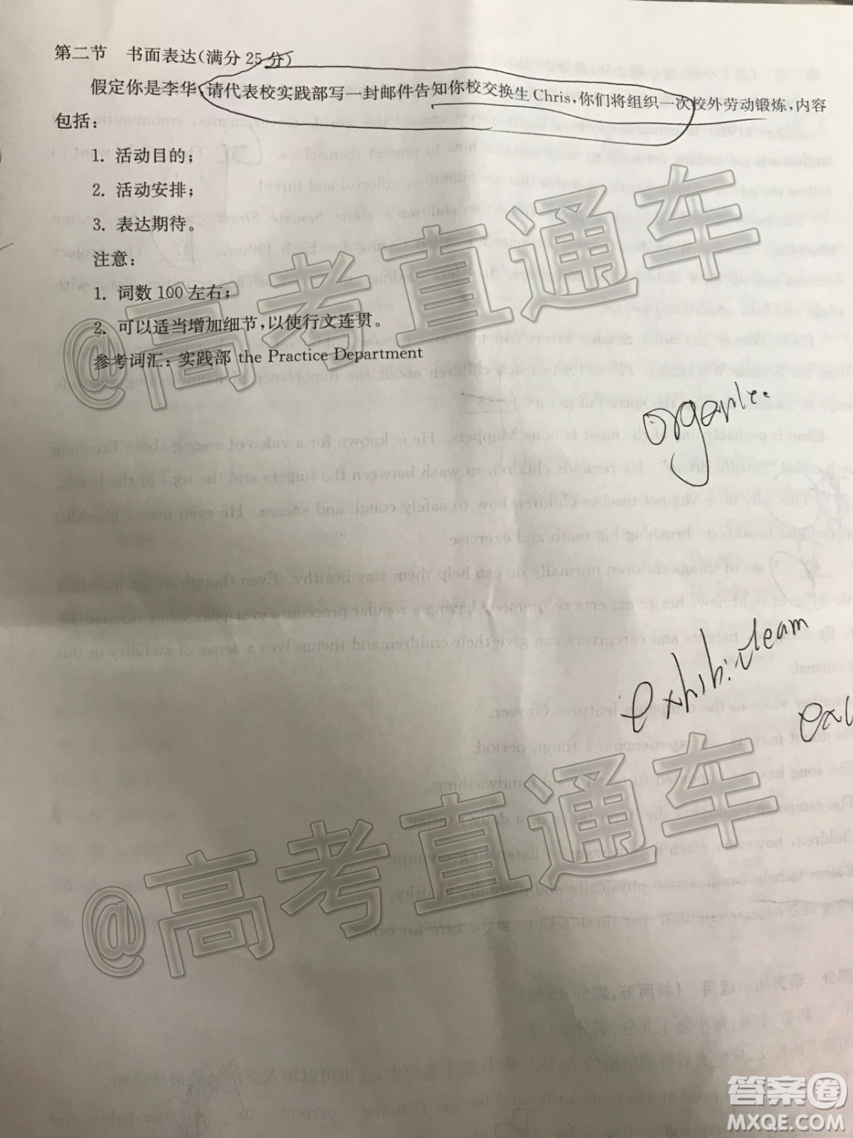 華大新高考聯(lián)盟名校2020年5月高考預(yù)測(cè)考試英語(yǔ)試題及答案