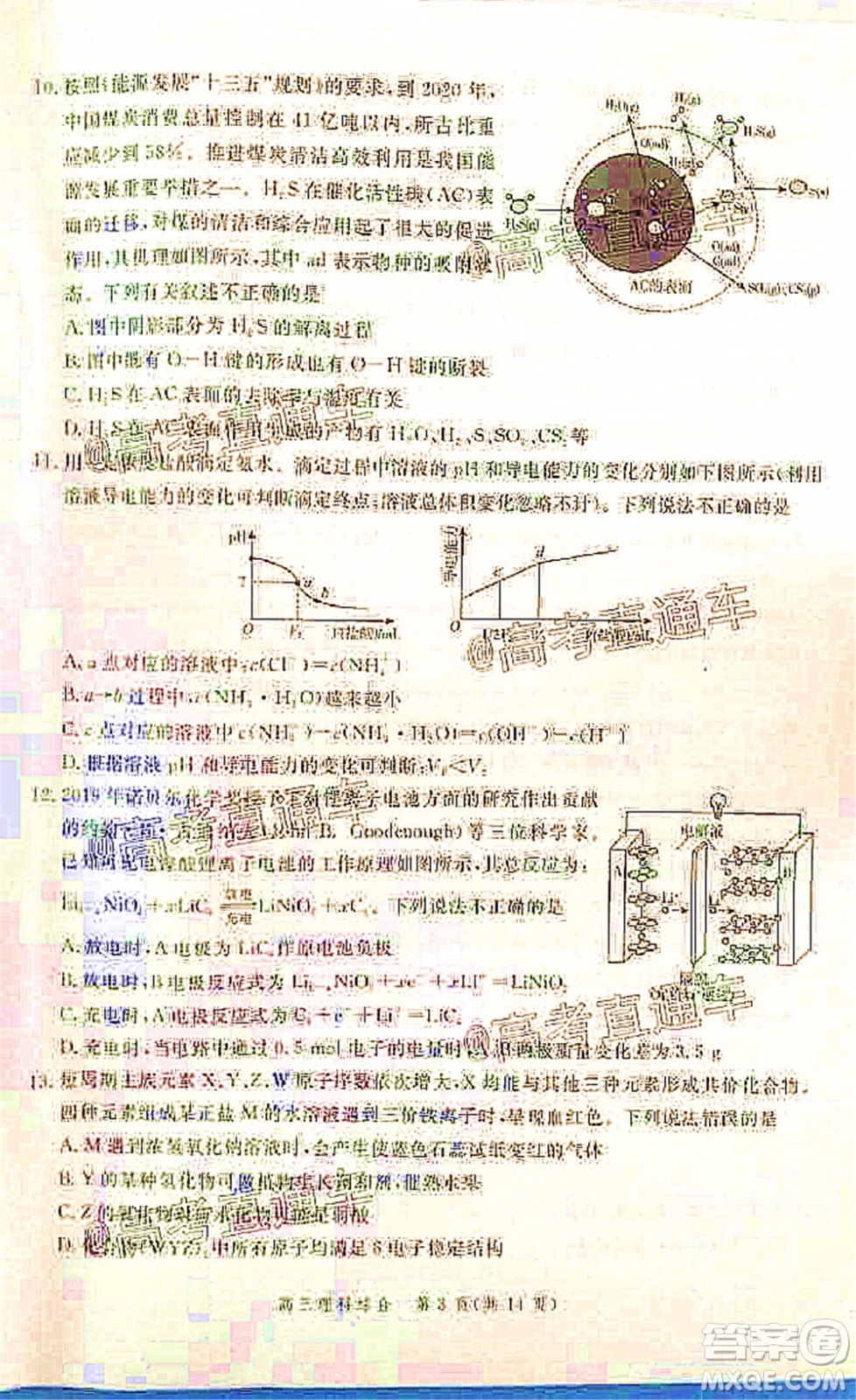 邯鄲市2020屆高三年級(jí)第二次模擬考試?yán)砜凭C合試題及答案