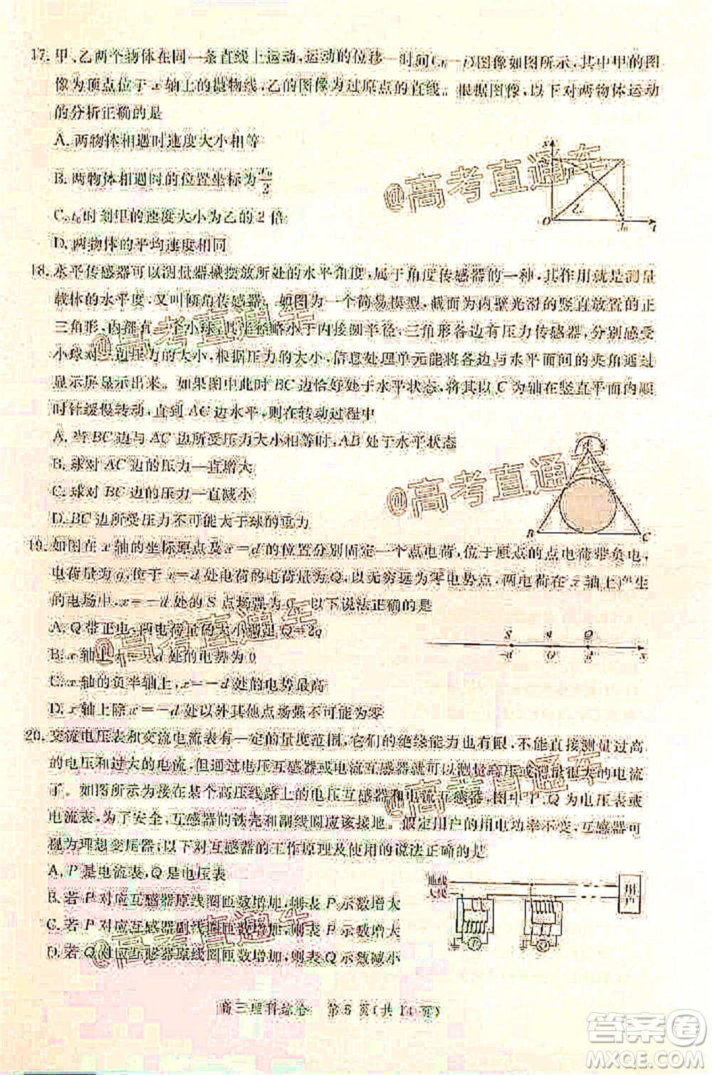 邯鄲市2020屆高三年級(jí)第二次模擬考試?yán)砜凭C合試題及答案