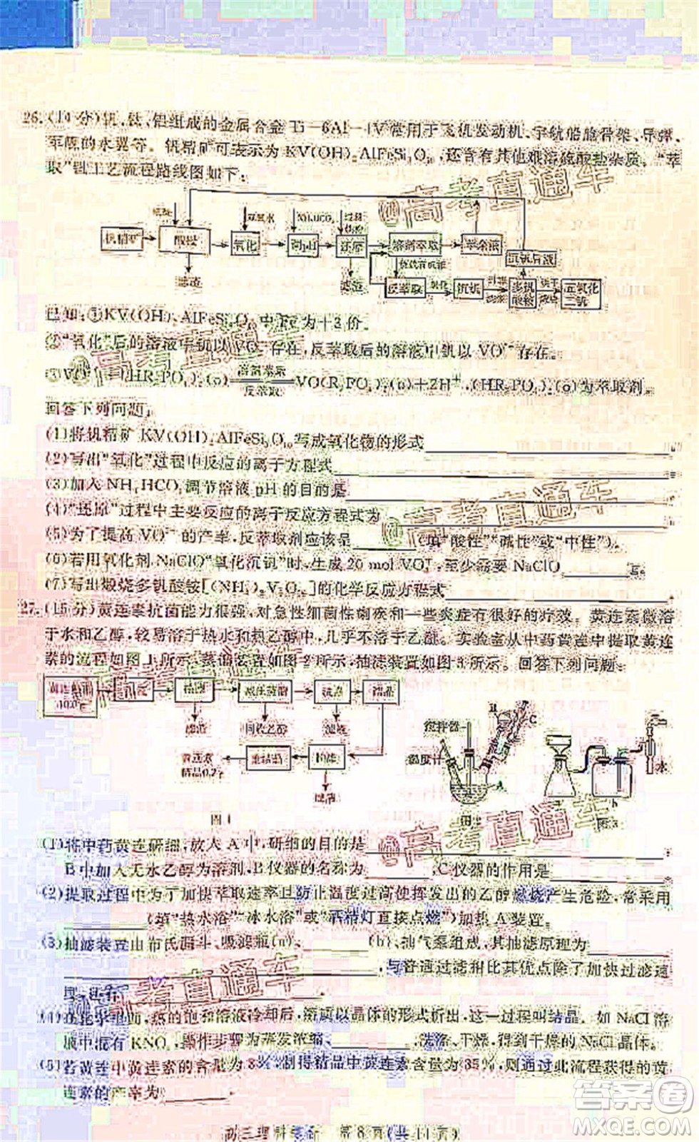 邯鄲市2020屆高三年級(jí)第二次模擬考試?yán)砜凭C合試題及答案