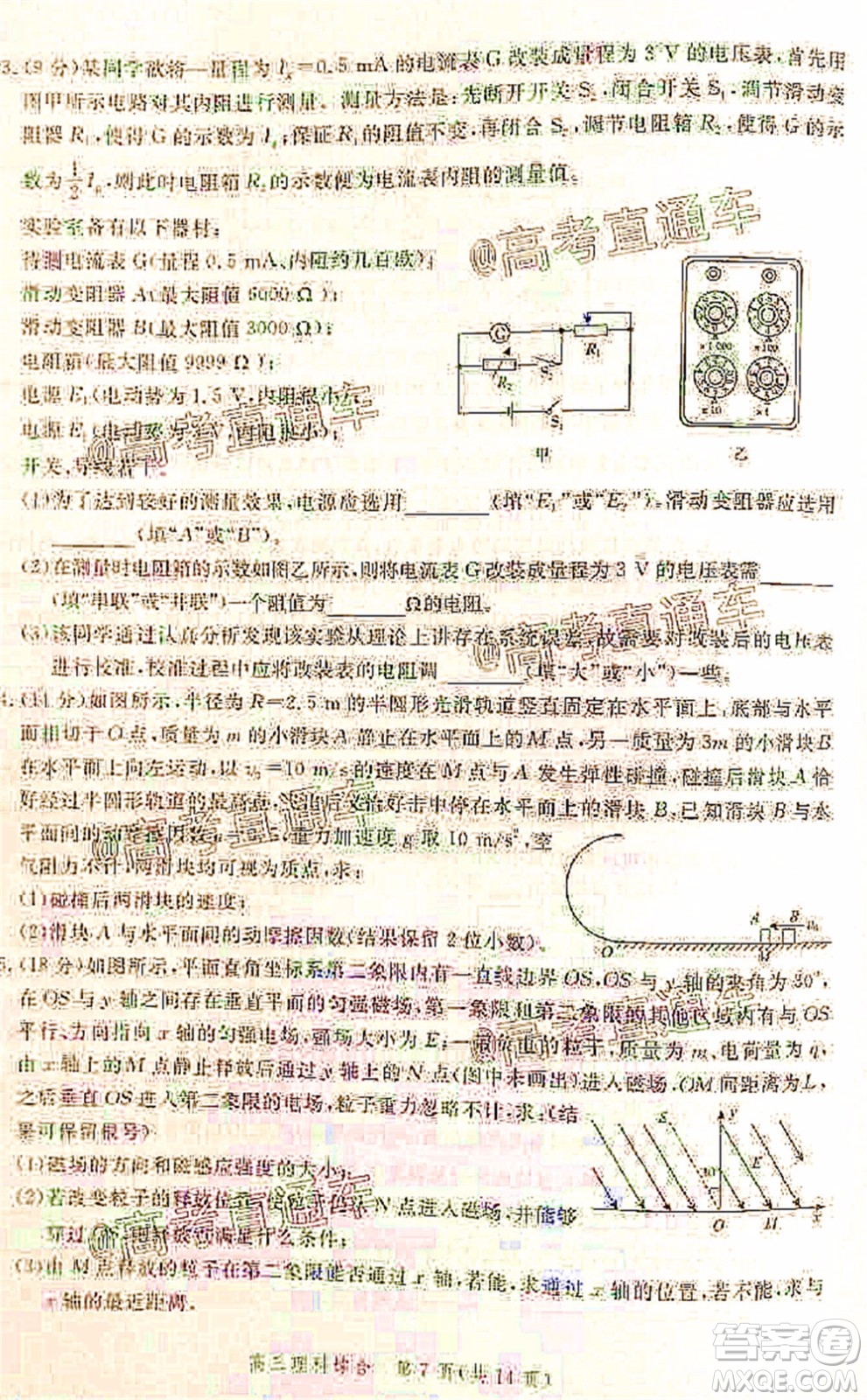 邯鄲市2020屆高三年級(jí)第二次模擬考試?yán)砜凭C合試題及答案