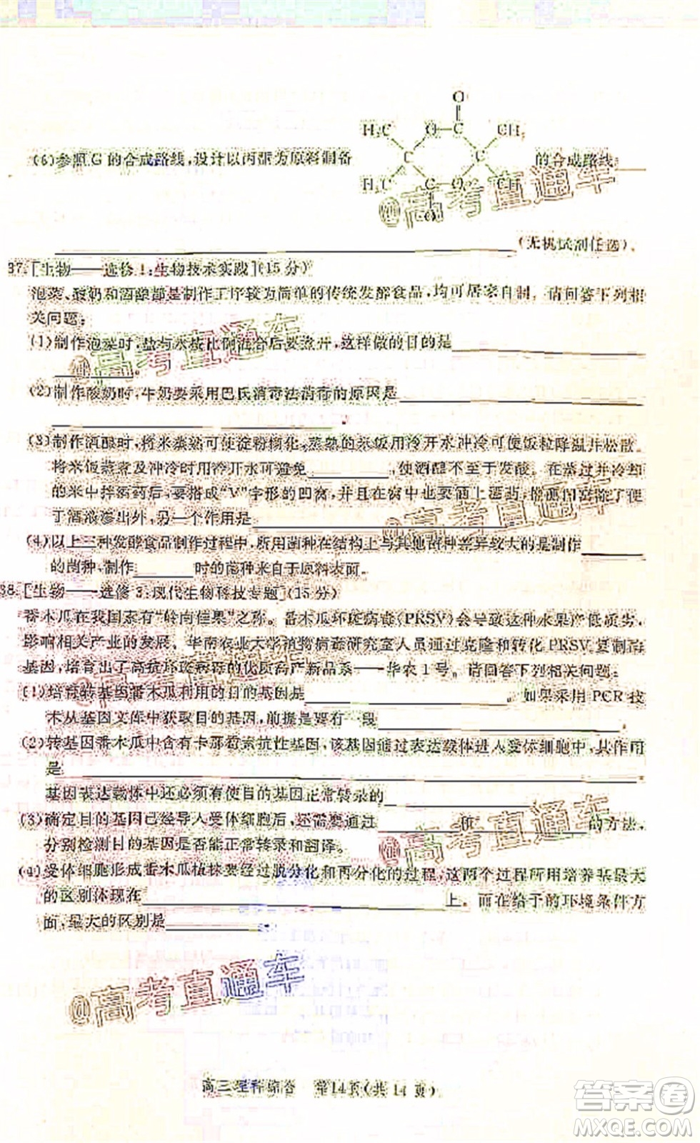 邯鄲市2020屆高三年級(jí)第二次模擬考試?yán)砜凭C合試題及答案