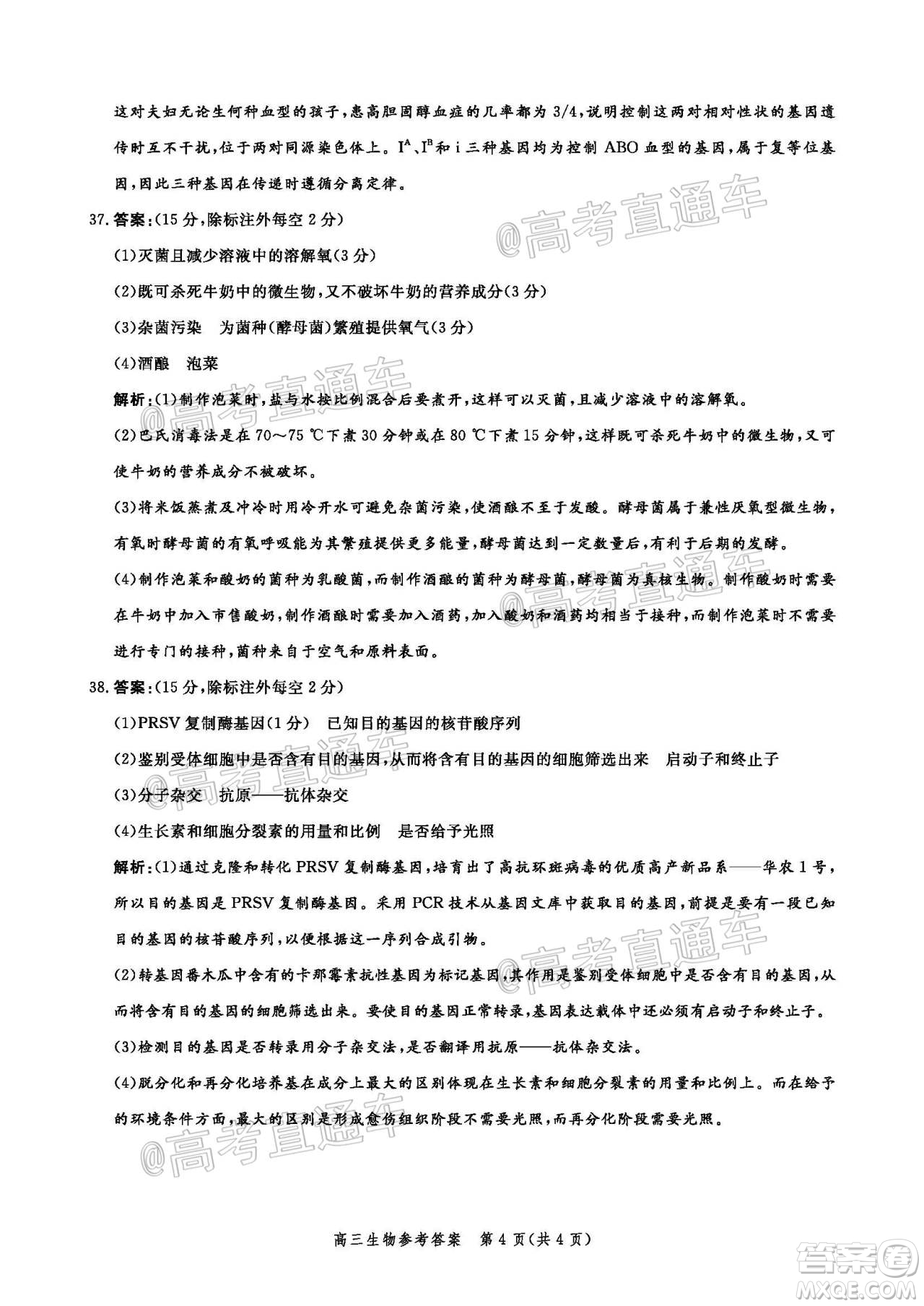邯鄲市2020屆高三年級(jí)第二次模擬考試?yán)砜凭C合試題及答案