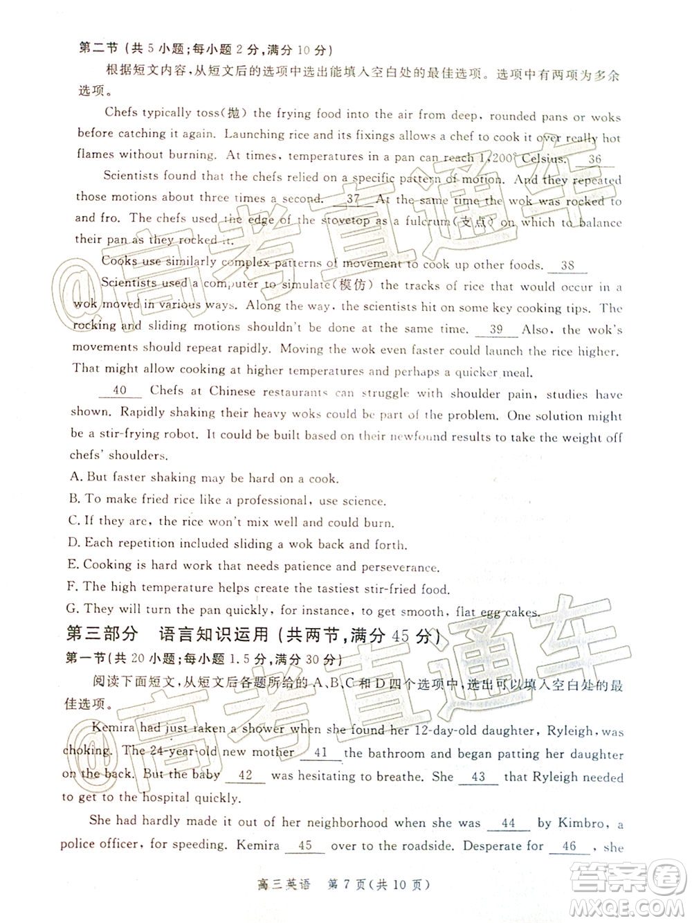 邯鄲市2020屆高三年級第二次模擬考試英語試題及答案