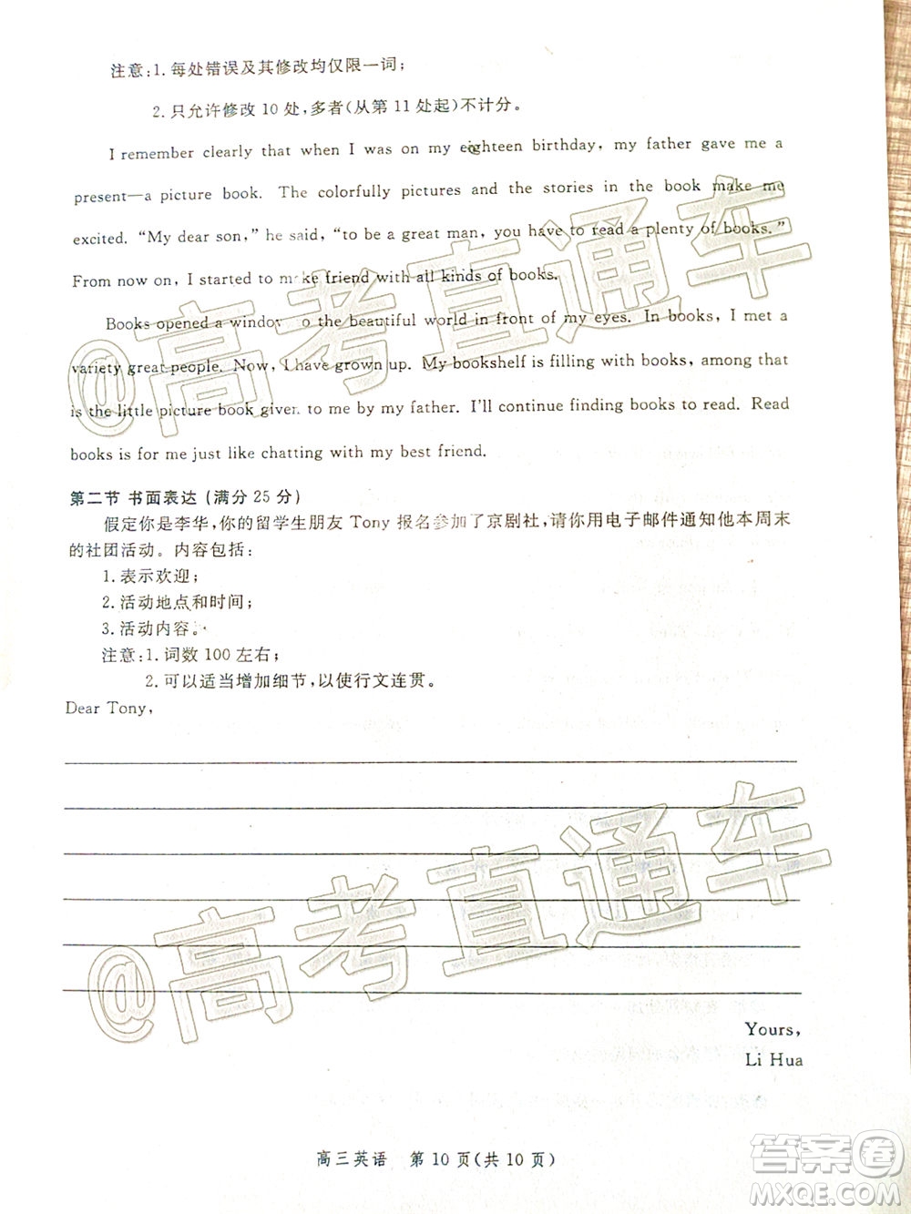 邯鄲市2020屆高三年級第二次模擬考試英語試題及答案