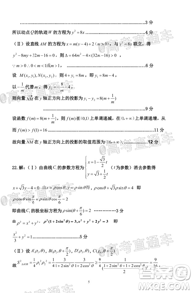 2020年河南省六市高三第二次聯(lián)考文科數(shù)學試題及答案
