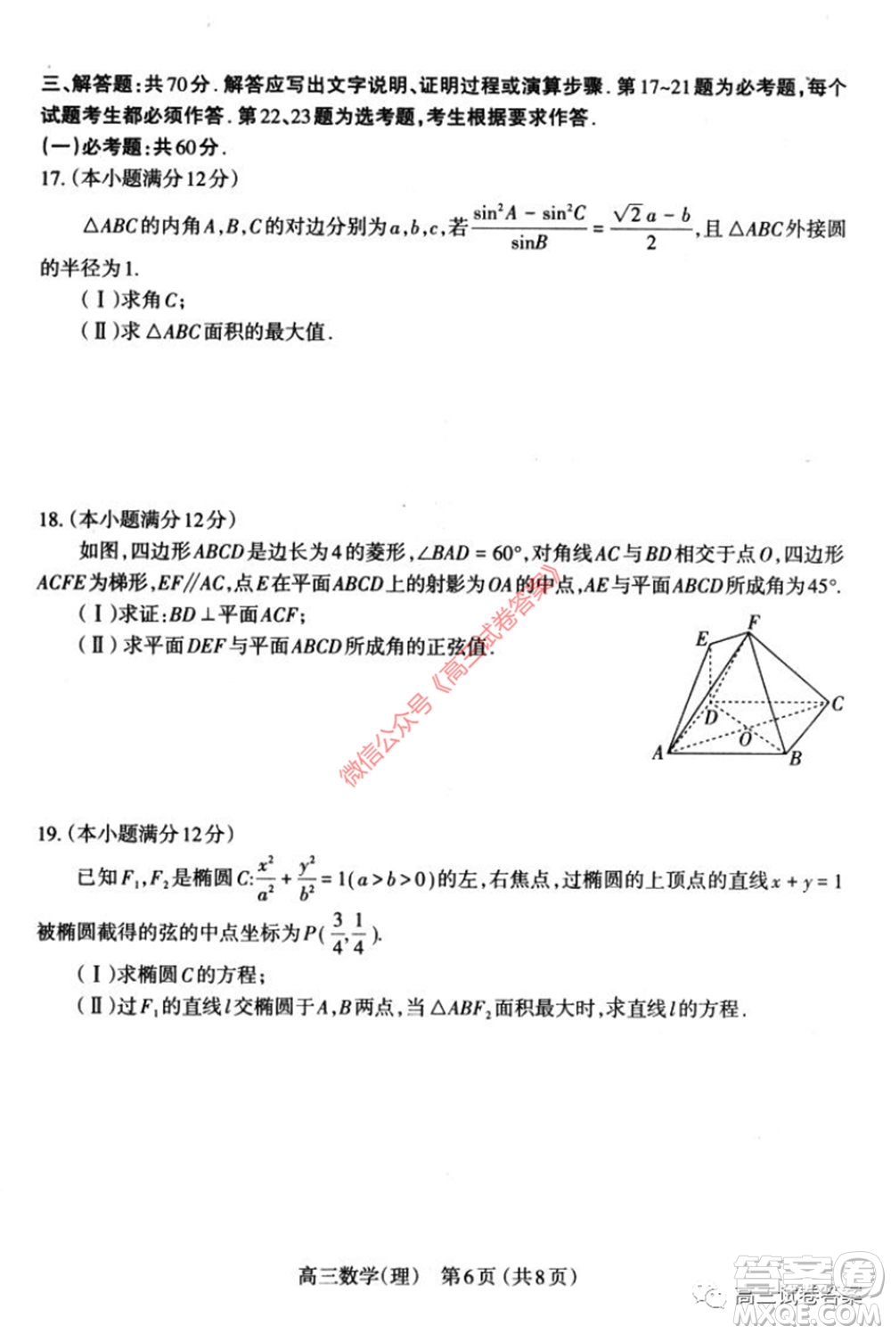太原市2020年高三年級(jí)模擬試題二理科數(shù)學(xué)試題及答案