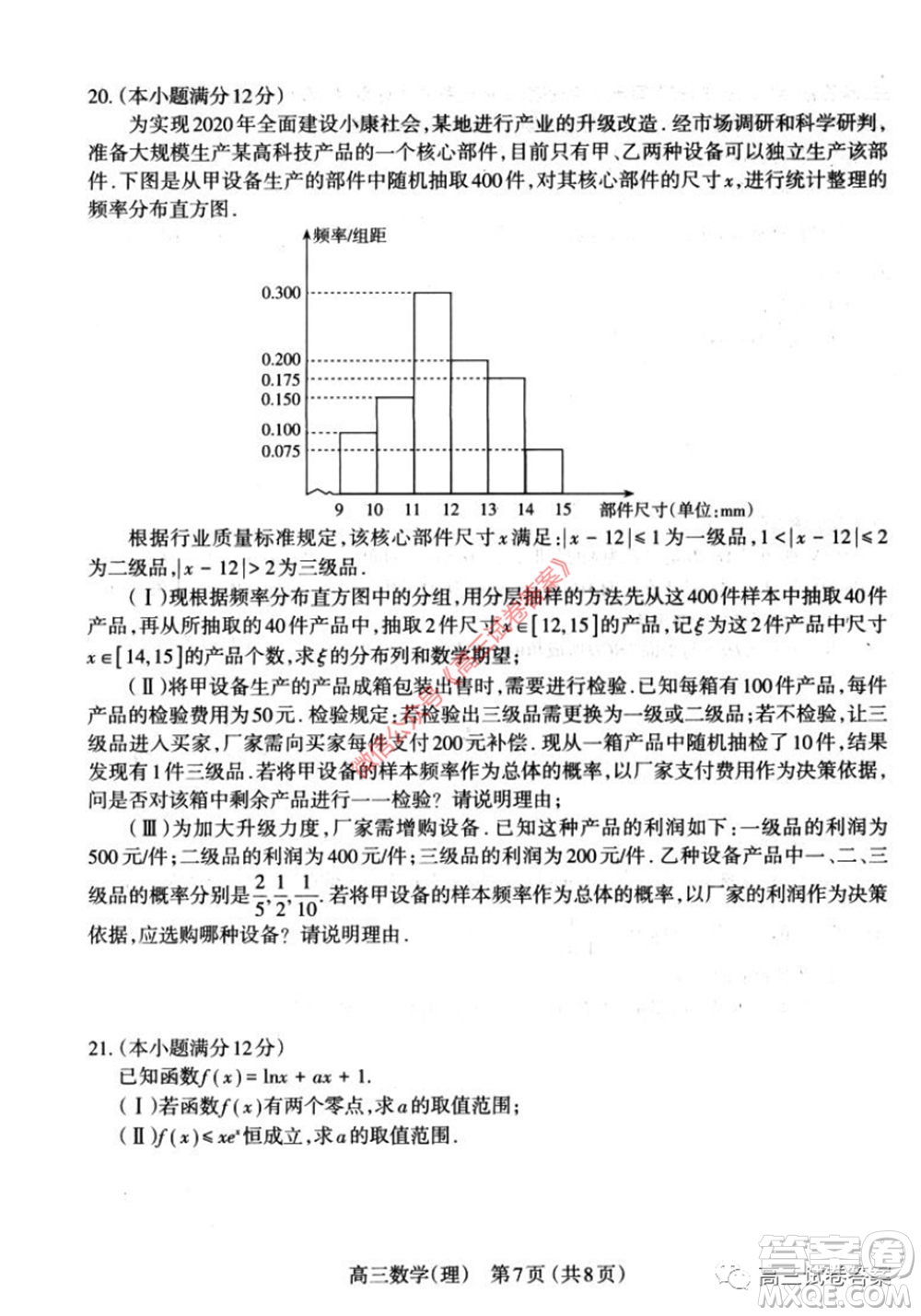 太原市2020年高三年級(jí)模擬試題二理科數(shù)學(xué)試題及答案