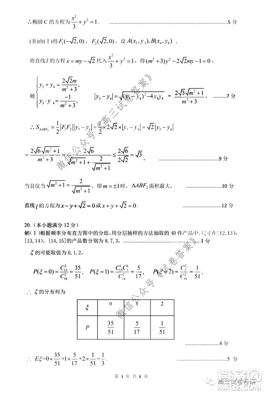 太原市2020年高三年級(jí)模擬試題二理科數(shù)學(xué)試題及答案