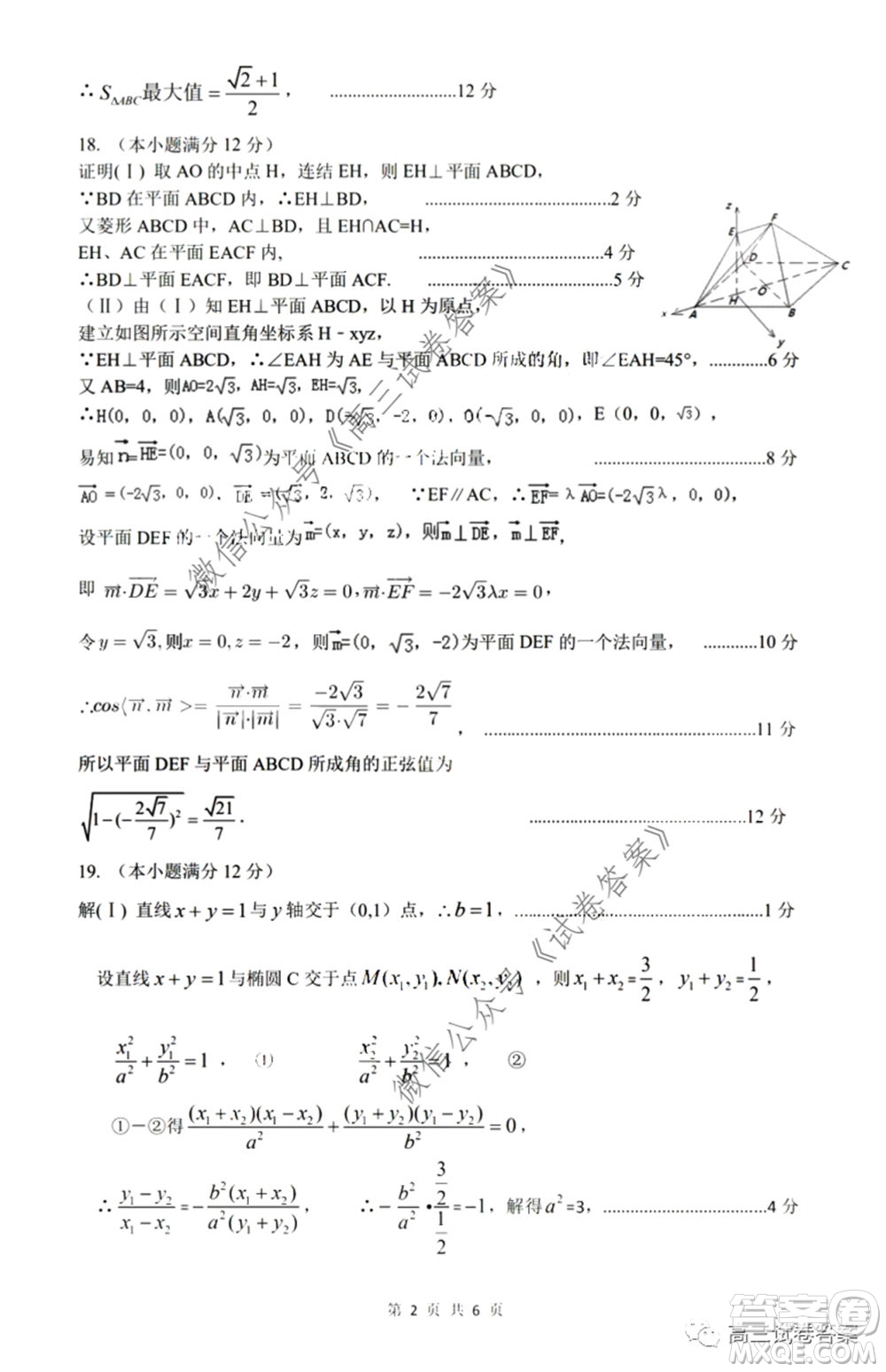 太原市2020年高三年級(jí)模擬試題二理科數(shù)學(xué)試題及答案