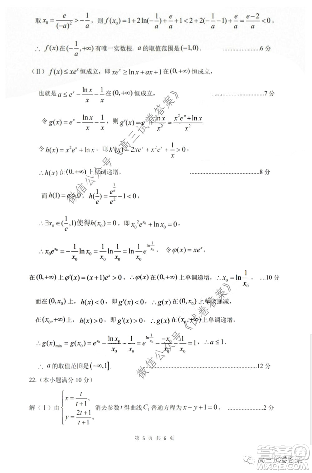 太原市2020年高三年級(jí)模擬試題二理科數(shù)學(xué)試題及答案