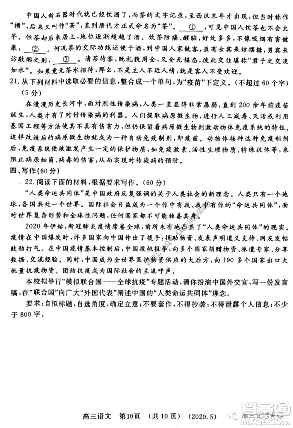 洛陽市2019-2020學年高三年級第三次統(tǒng)一考試語文試題及答案