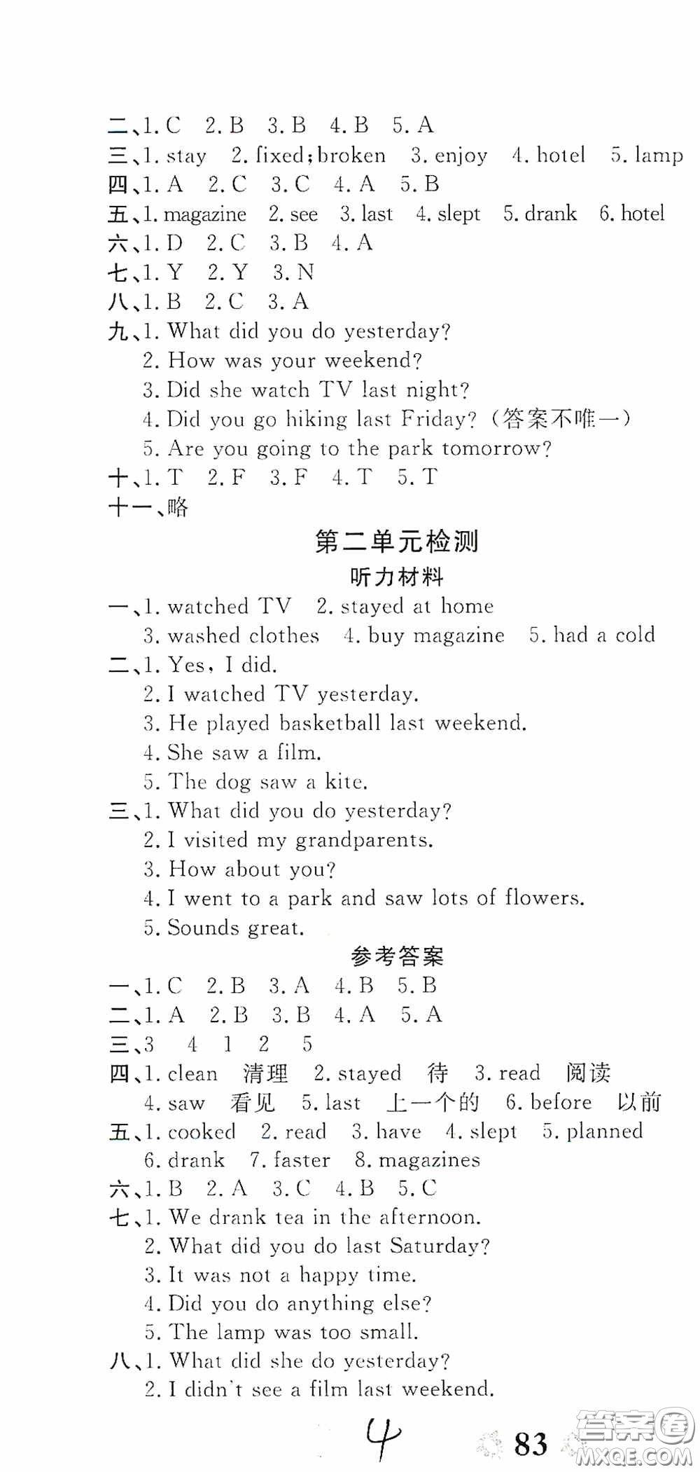 2020年全能練考卷六年級(jí)英語(yǔ)下冊(cè)人教版答案