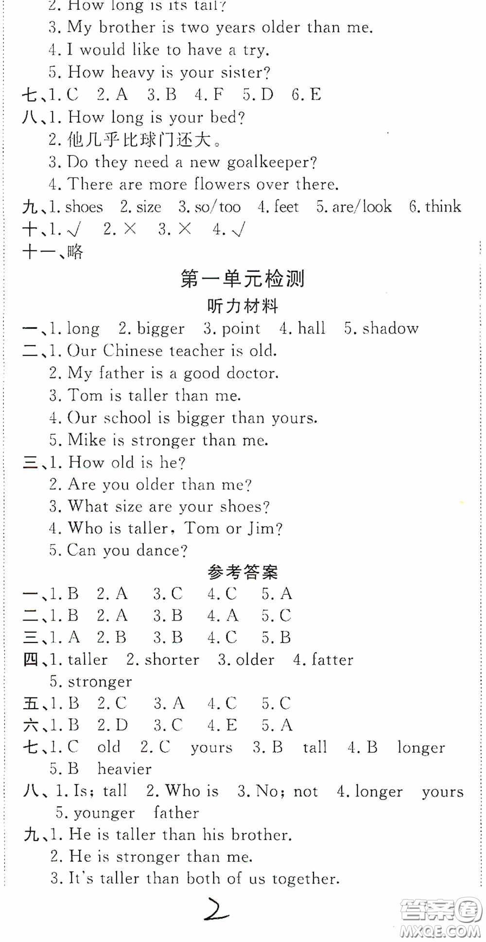 2020年全能練考卷六年級(jí)英語(yǔ)下冊(cè)人教版答案