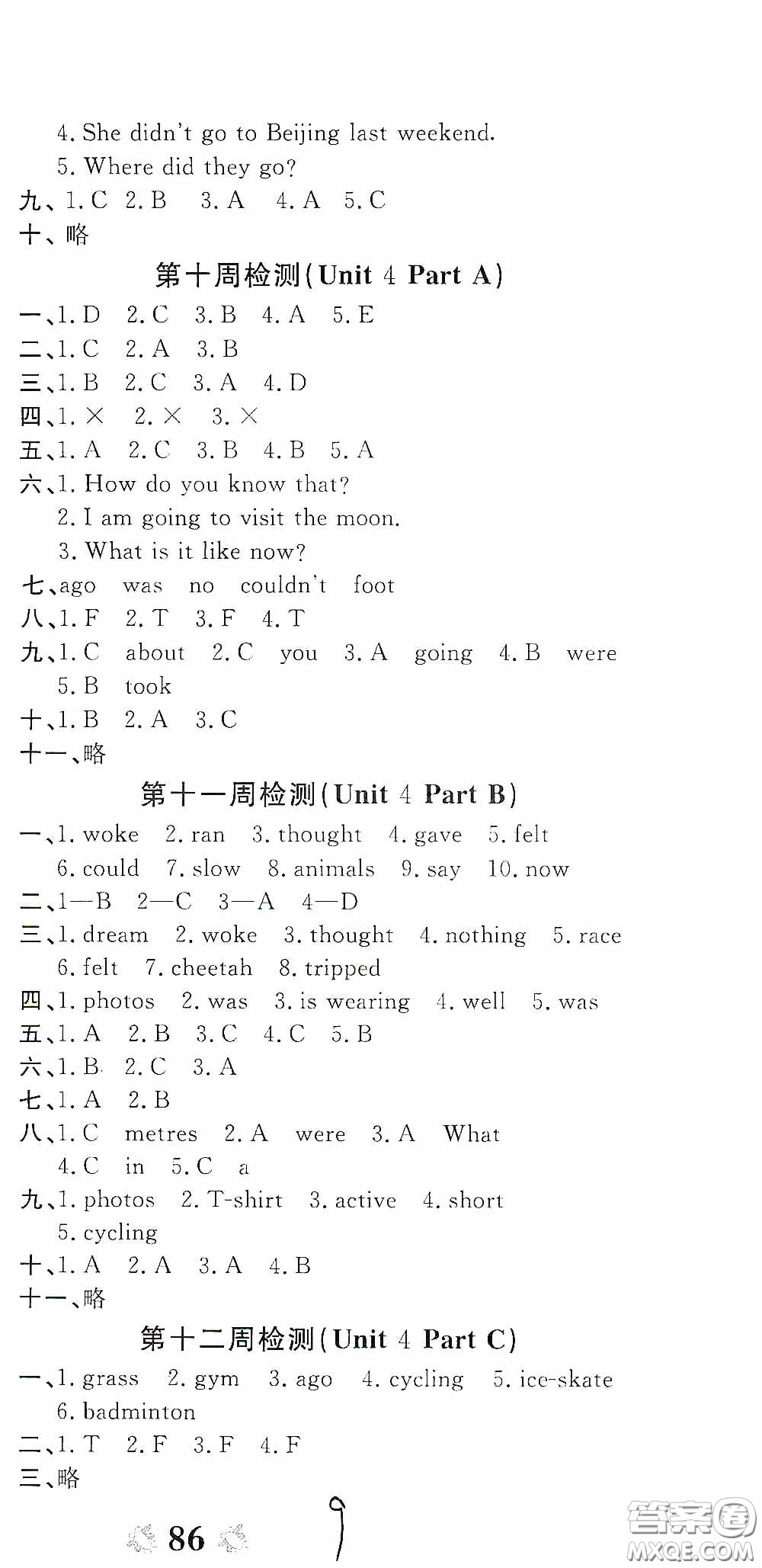 2020年全能練考卷六年級(jí)英語(yǔ)下冊(cè)人教版答案