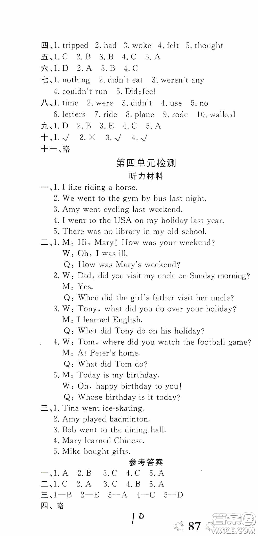 2020年全能練考卷六年級(jí)英語(yǔ)下冊(cè)人教版答案