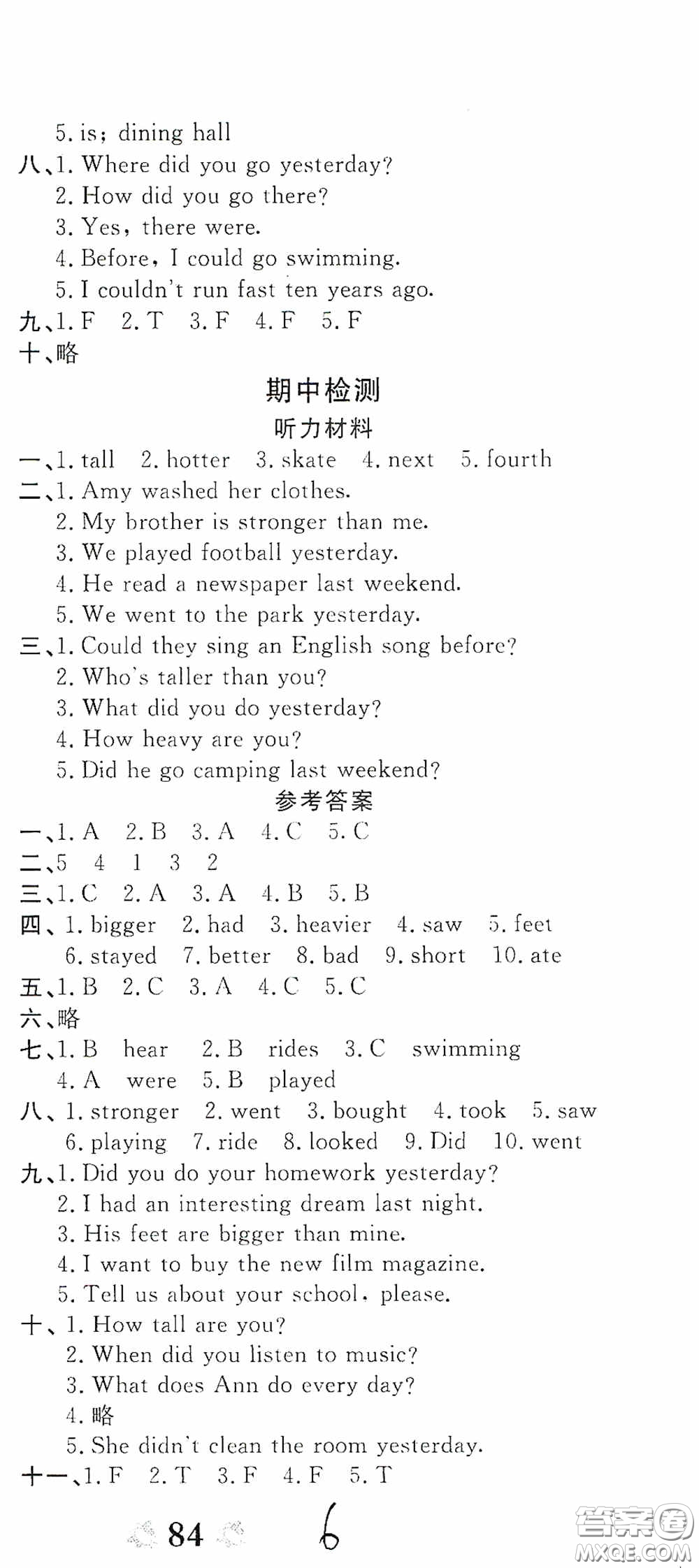 2020年全能練考卷六年級(jí)英語(yǔ)下冊(cè)人教版答案