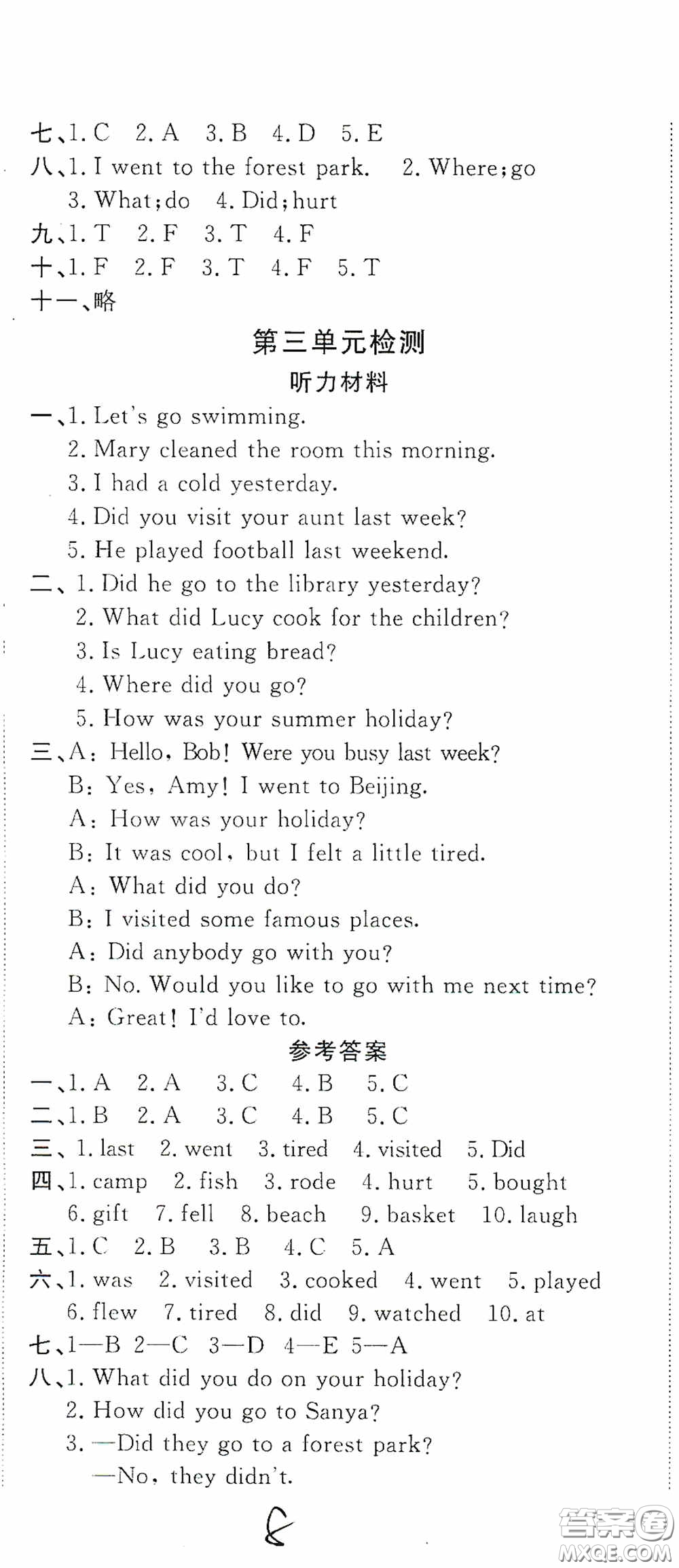2020年全能練考卷六年級(jí)英語(yǔ)下冊(cè)人教版答案