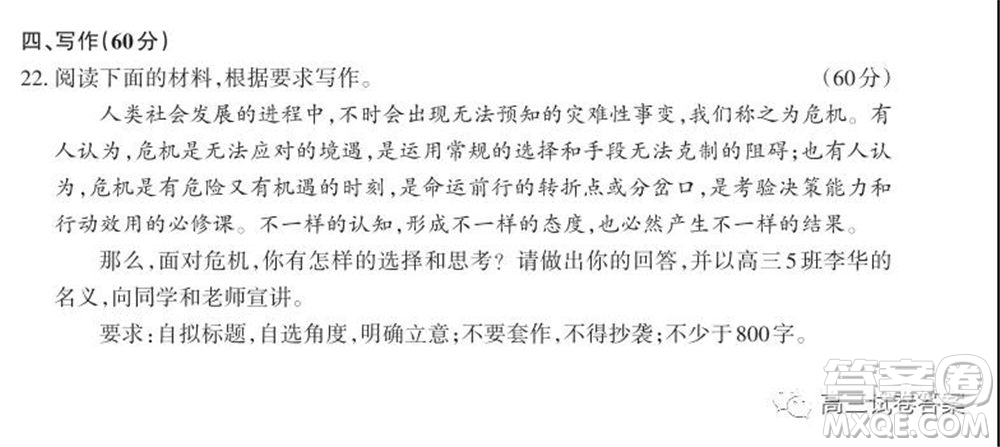 2020年山西省高考考前適應性測試二語文試題及答案