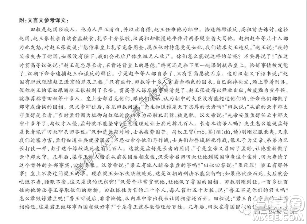 2020年山西省高考考前適應性測試二語文試題及答案