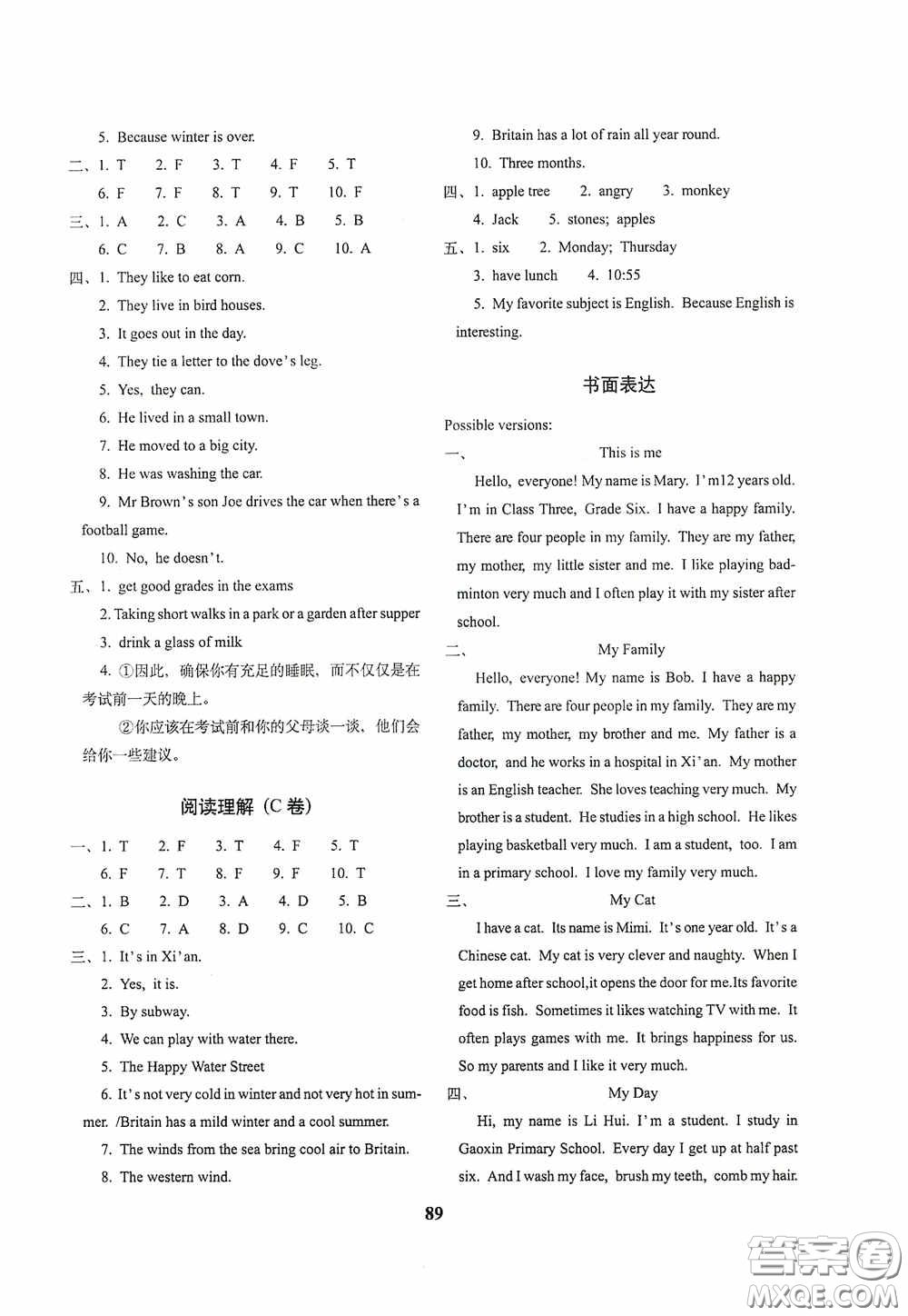 68所教學教科所2020年畢業(yè)升學完全練考卷英語答案