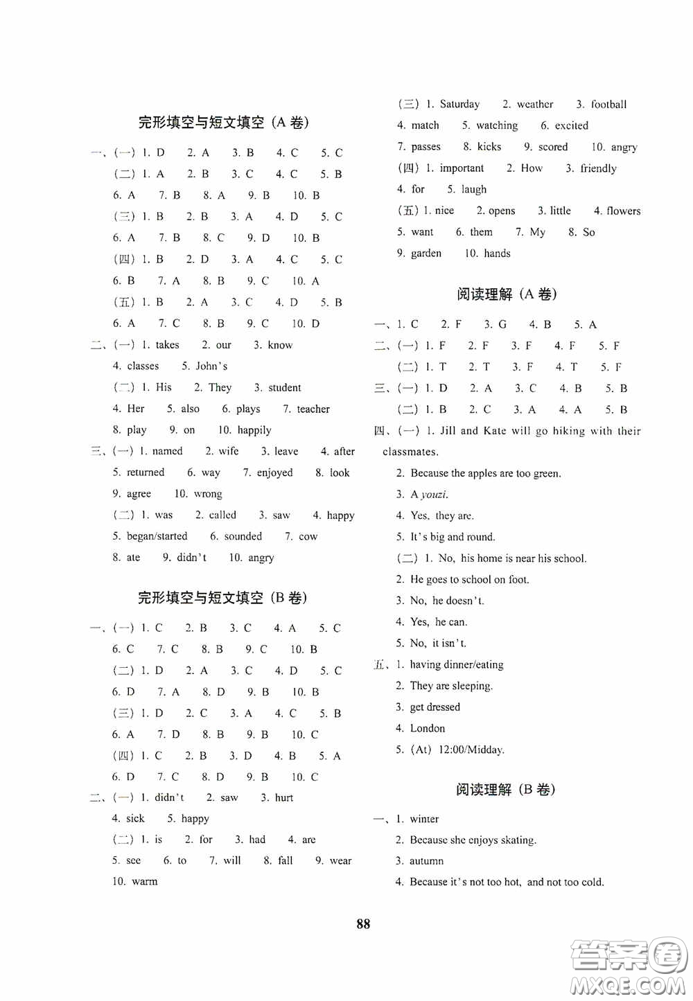 68所教學教科所2020年畢業(yè)升學完全練考卷英語答案