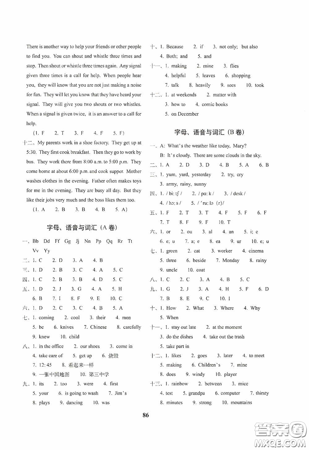 68所教學教科所2020年畢業(yè)升學完全練考卷英語答案