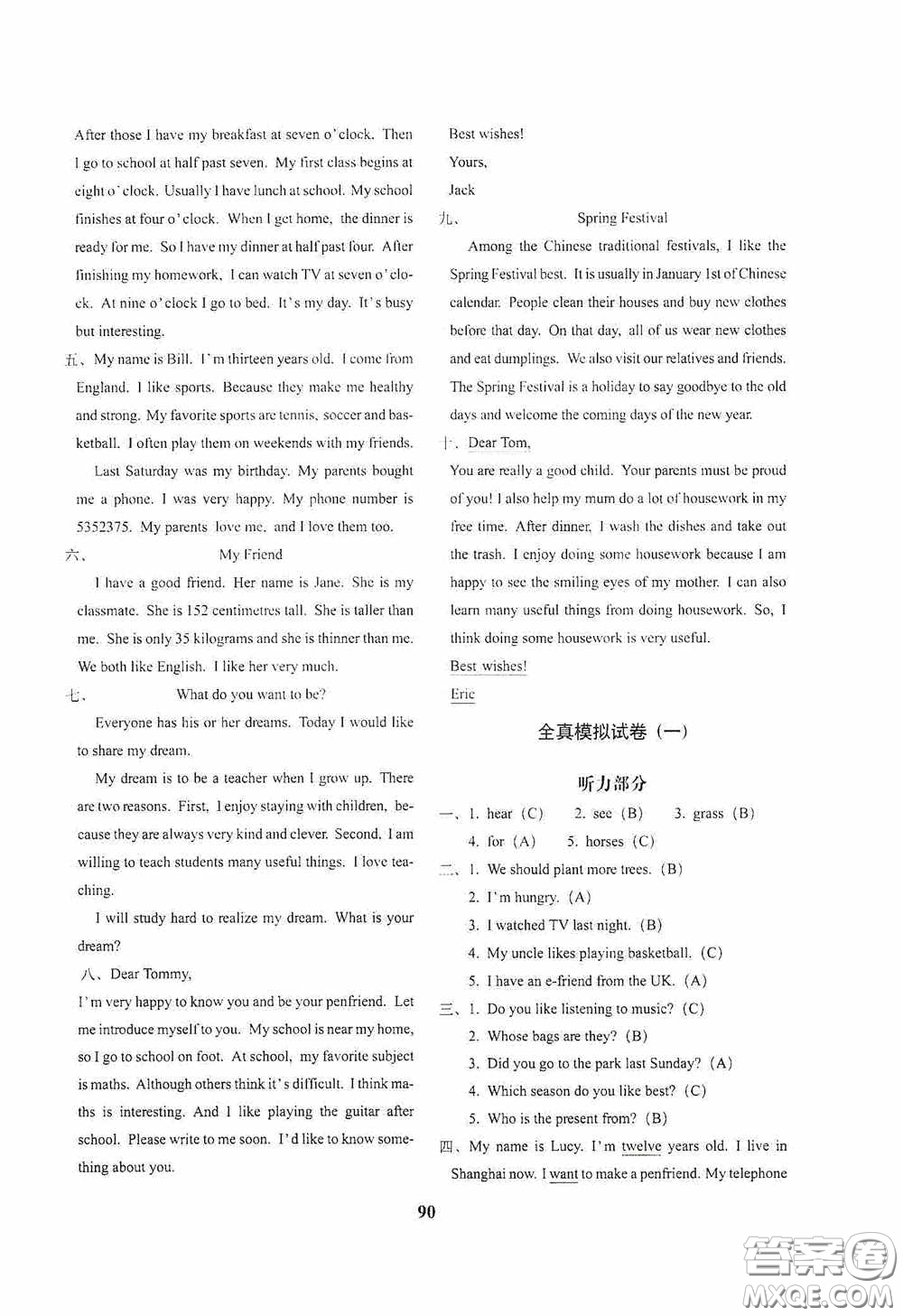 68所教學教科所2020年畢業(yè)升學完全練考卷英語答案