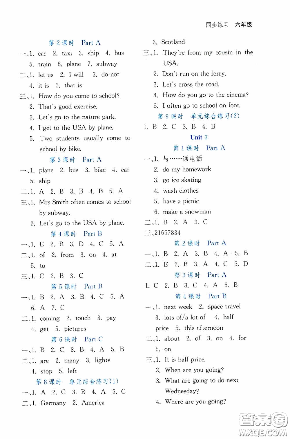湖北教育出版社2020天天5分鐘同步練習(xí)六年級(jí)英語答案