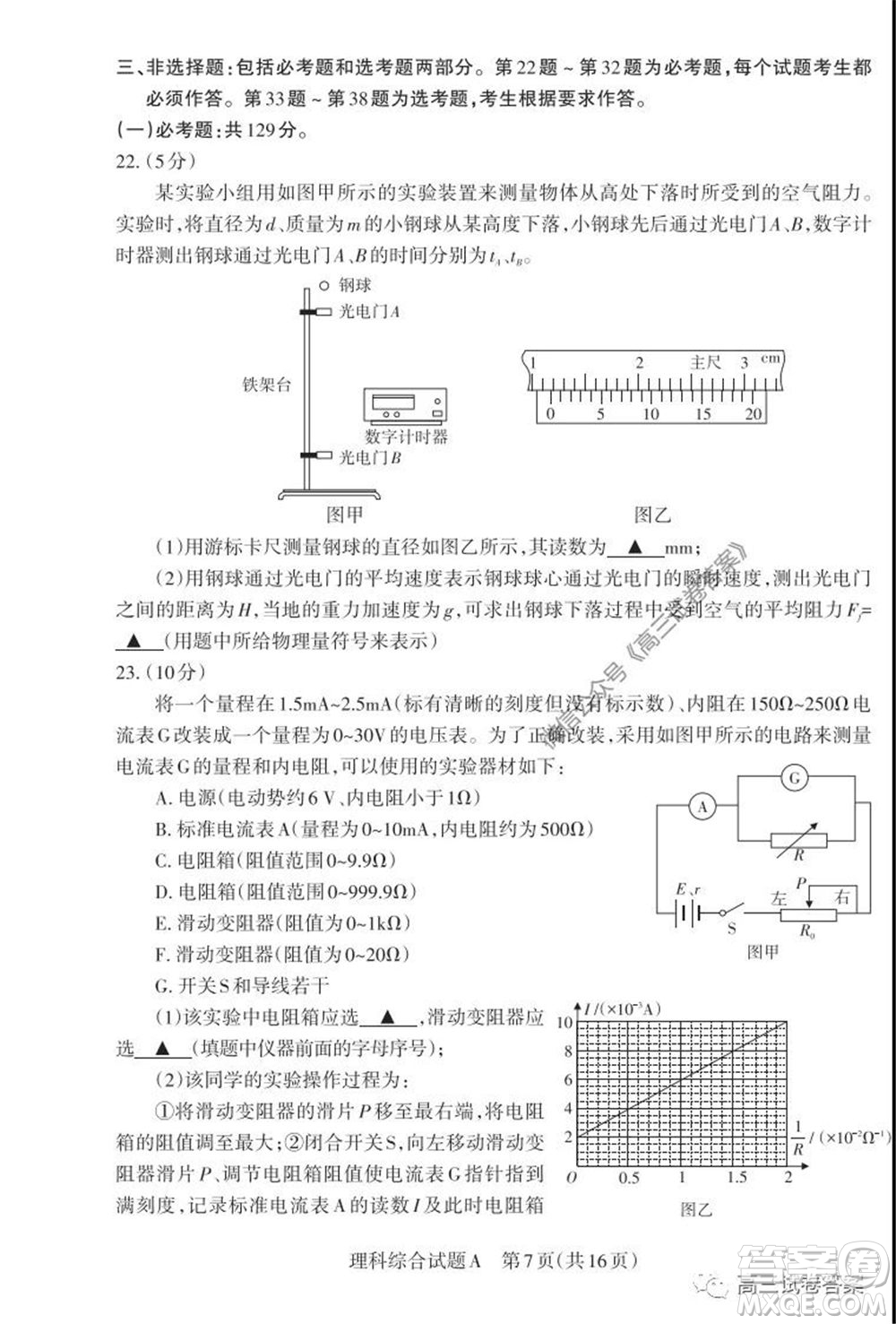 2020年山西省高考考前適應(yīng)性測(cè)試二理科綜合試題及答案