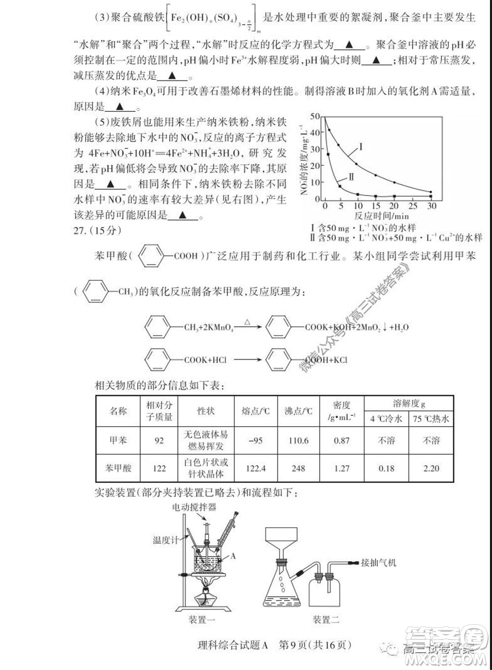 2020年山西省高考考前適應(yīng)性測(cè)試二理科綜合試題及答案
