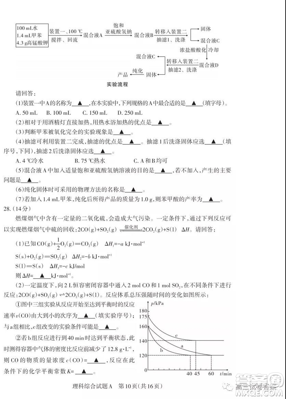 2020年山西省高考考前適應(yīng)性測(cè)試二理科綜合試題及答案