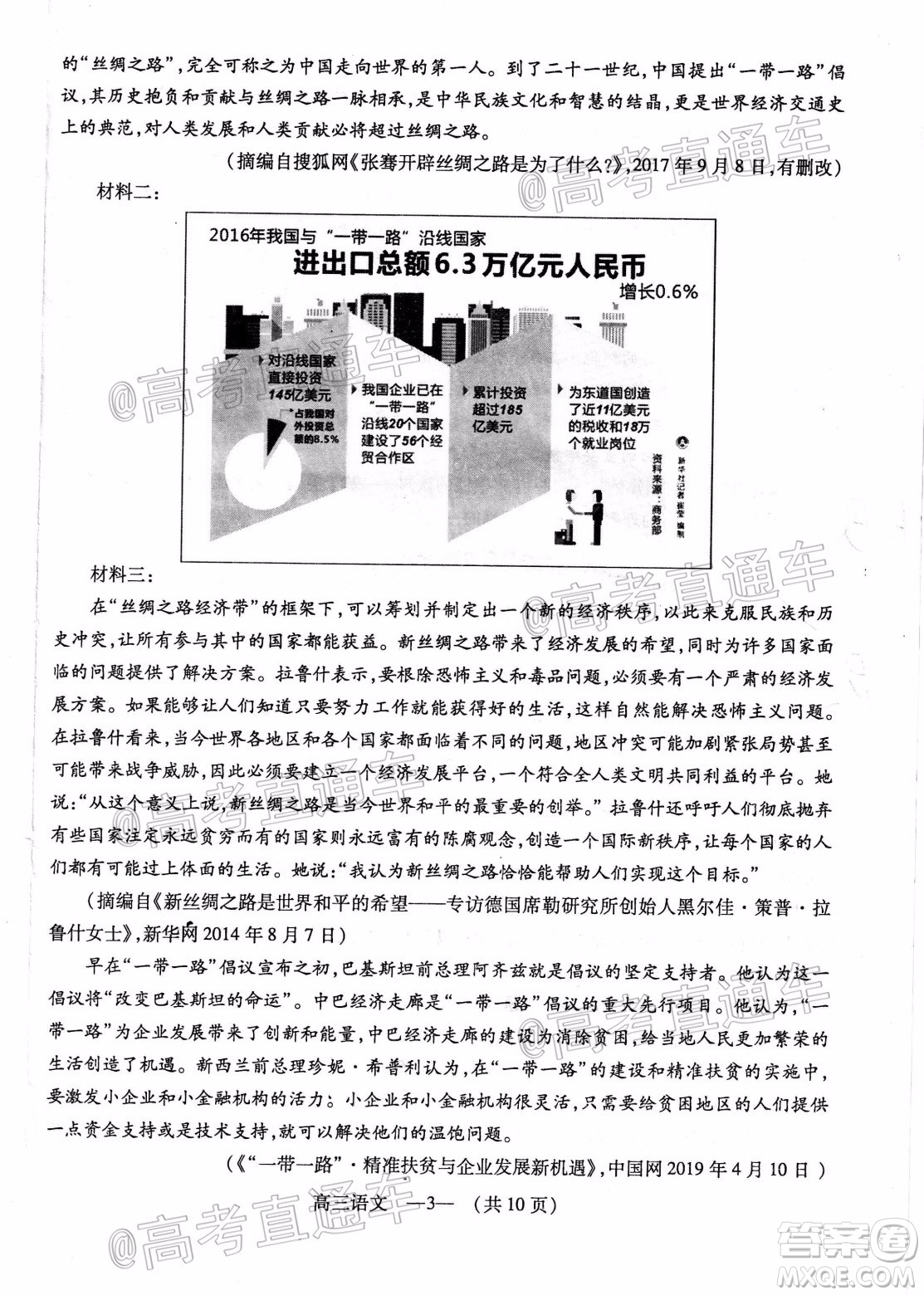 2020年福州市高中畢業(yè)班第三次質(zhì)量檢測(cè)語文試題及答案