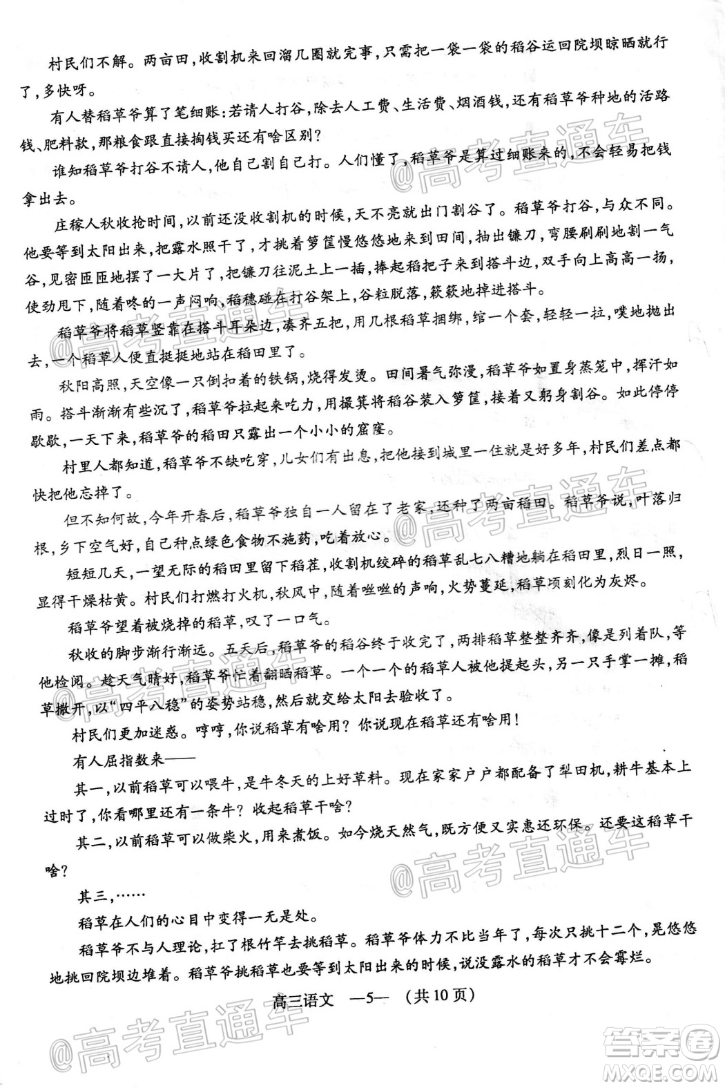2020年福州市高中畢業(yè)班第三次質(zhì)量檢測(cè)語文試題及答案
