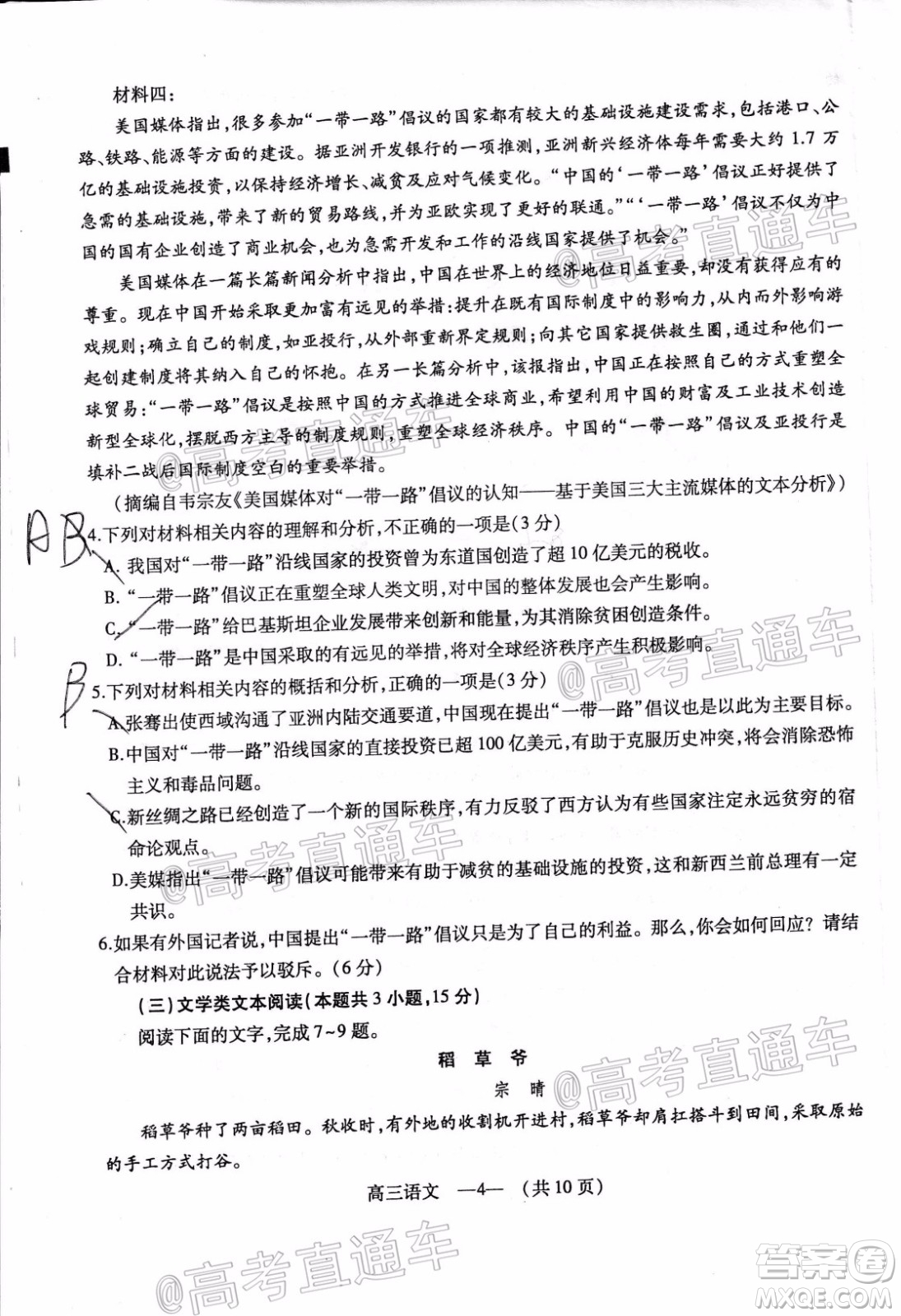 2020年福州市高中畢業(yè)班第三次質(zhì)量檢測(cè)語文試題及答案