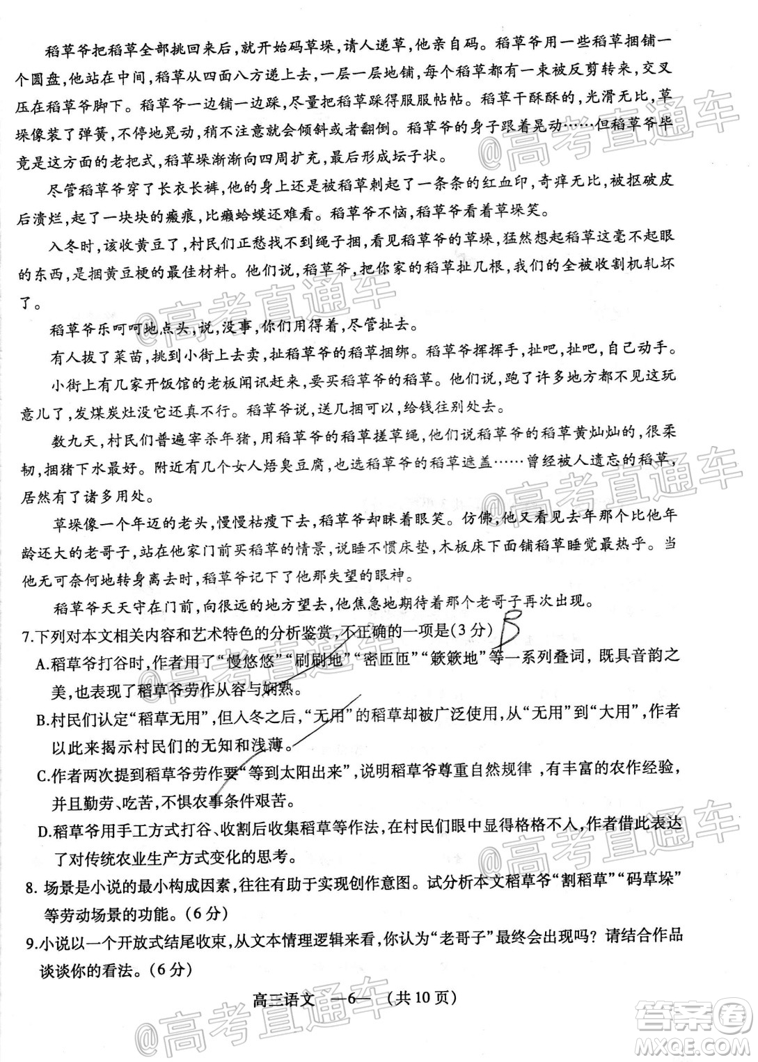 2020年福州市高中畢業(yè)班第三次質(zhì)量檢測(cè)語文試題及答案