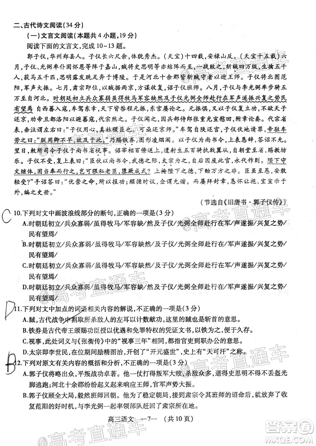 2020年福州市高中畢業(yè)班第三次質(zhì)量檢測(cè)語文試題及答案
