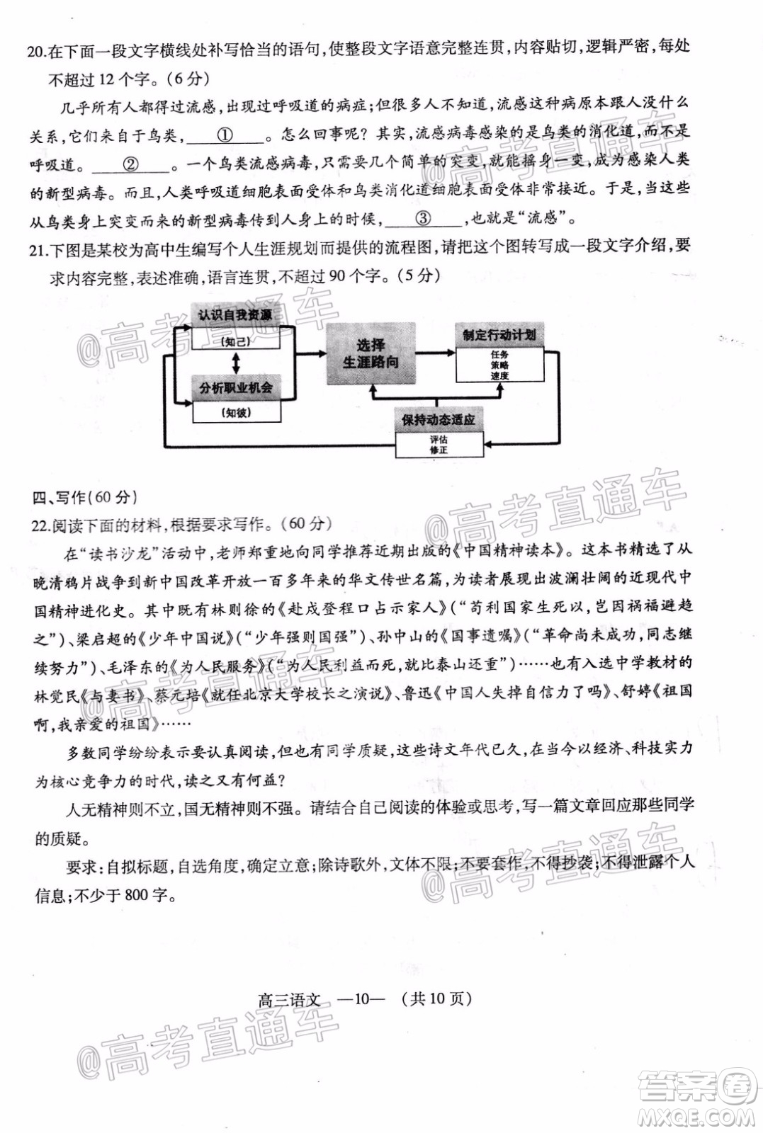 2020年福州市高中畢業(yè)班第三次質(zhì)量檢測(cè)語文試題及答案